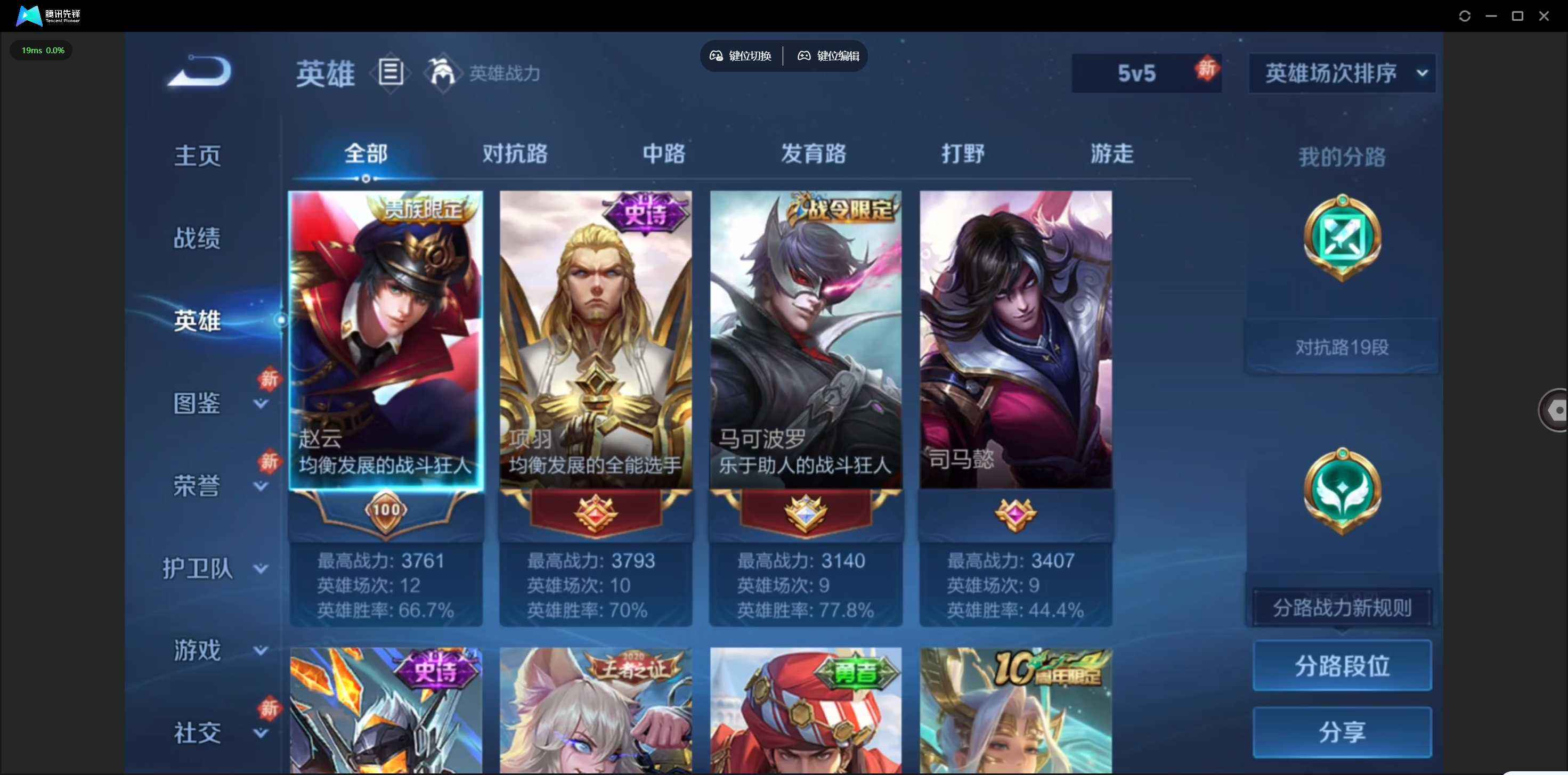 WZQM4139858王者荣耀账号详情图5