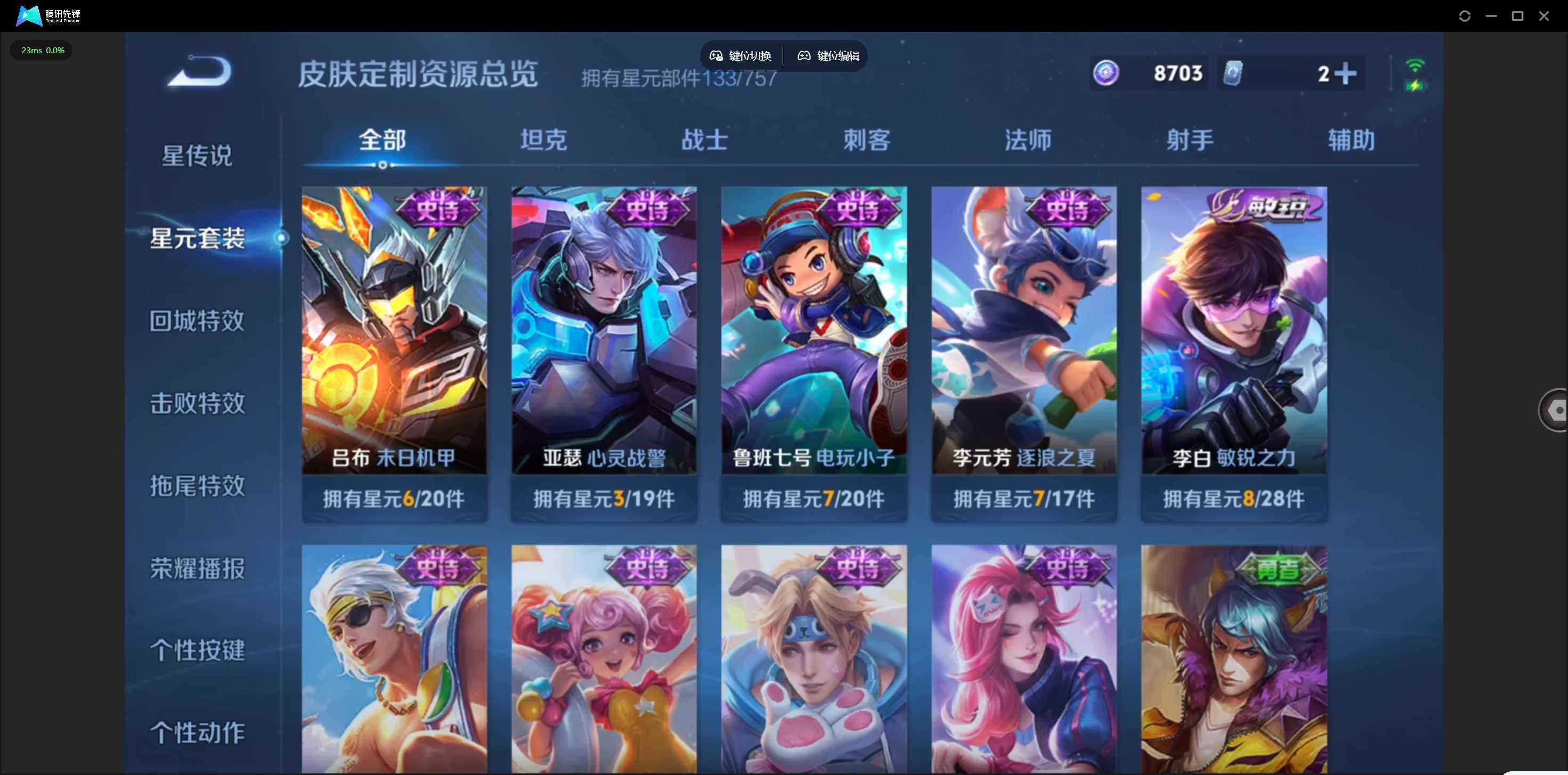 WZQM4139858王者荣耀账号详情图9