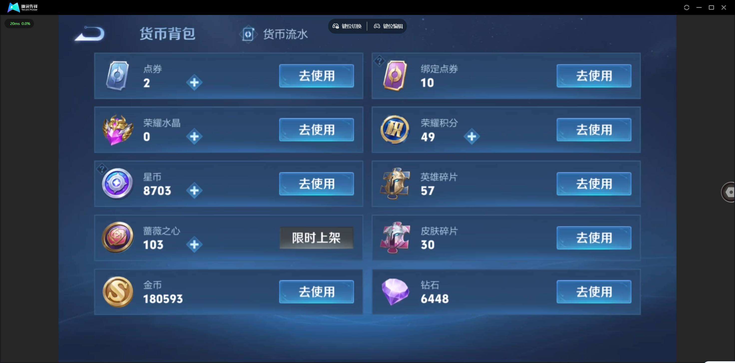 WZQM4139858王者荣耀账号详情图11