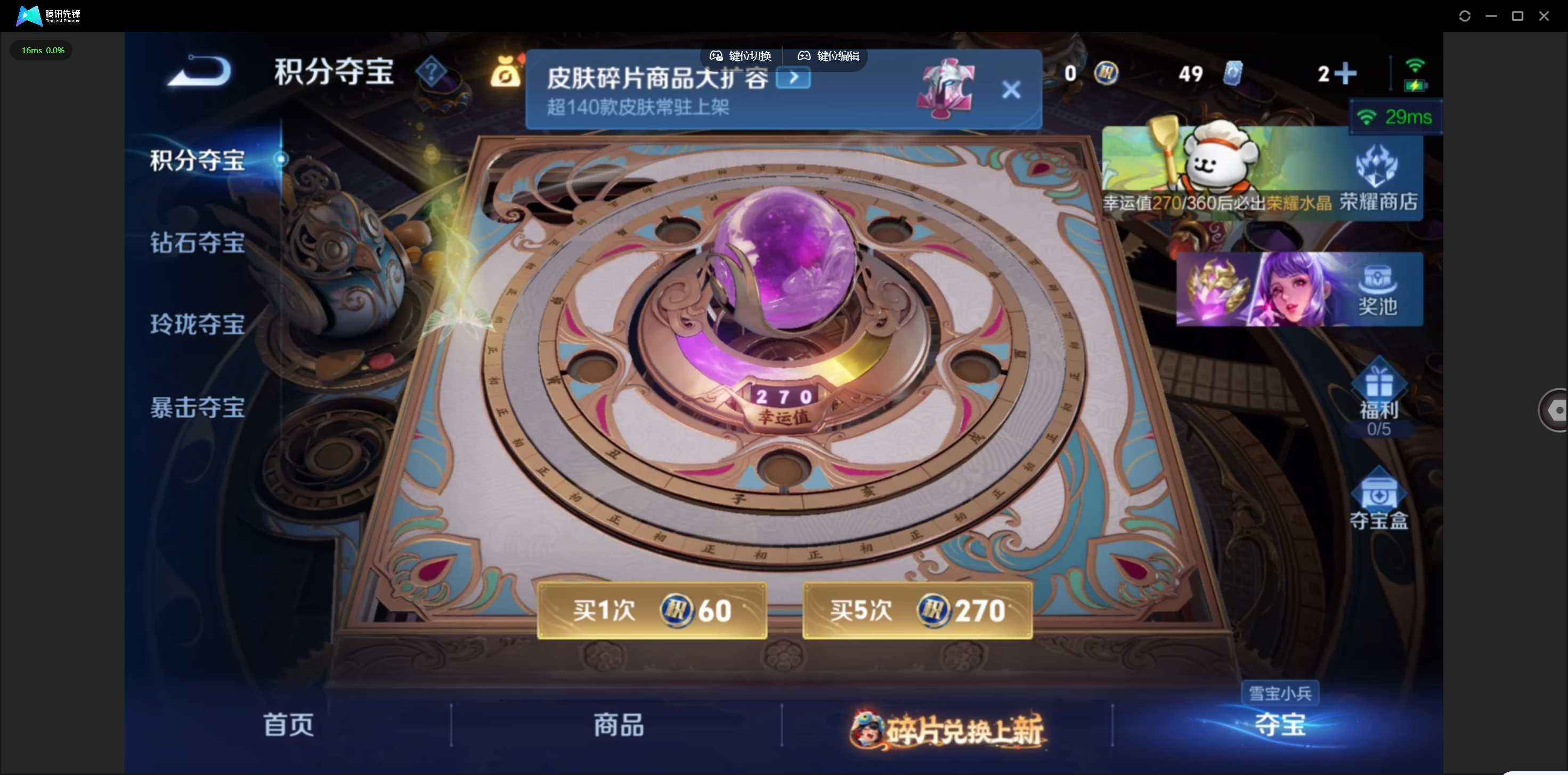 WZQM4139858王者荣耀账号详情图12