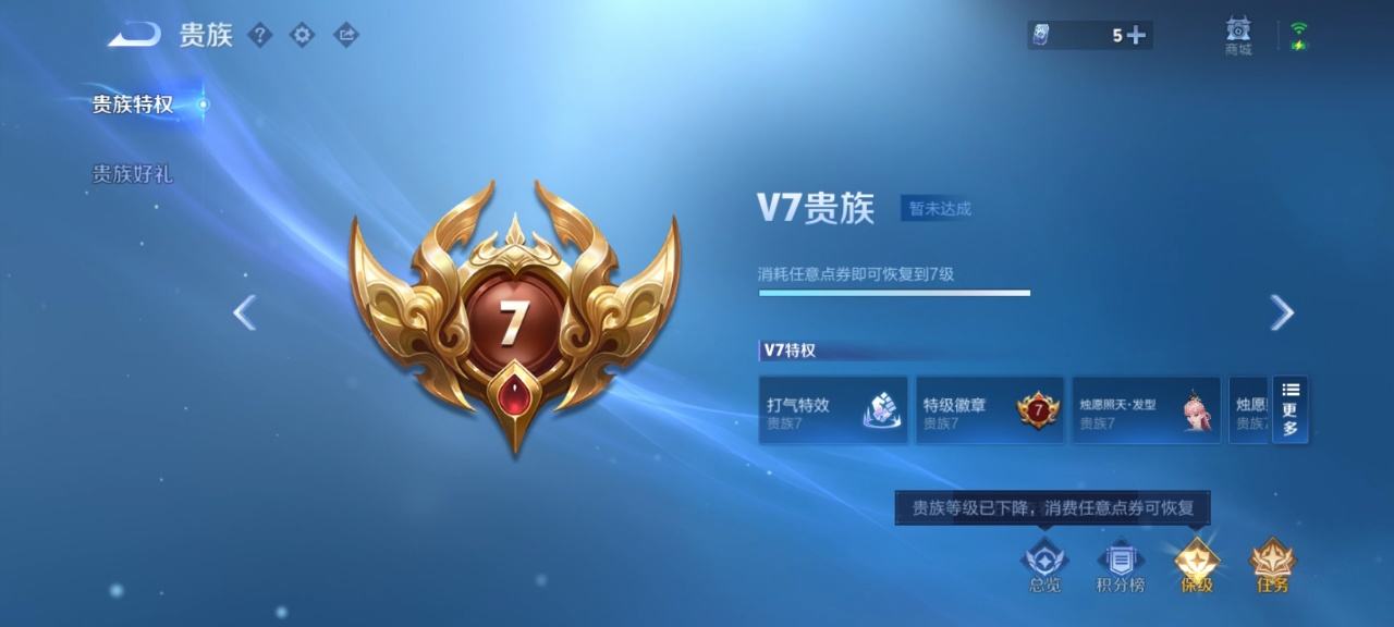 WZQM4128091王者荣耀账号详情图3