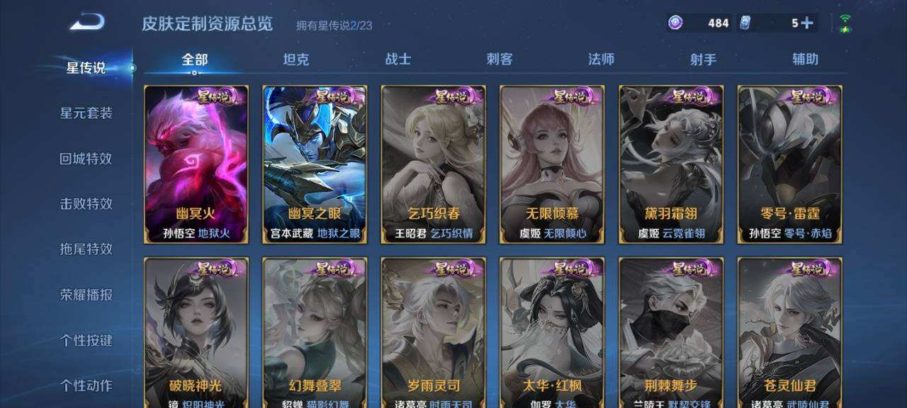 WZQM4128091王者荣耀账号详情图9