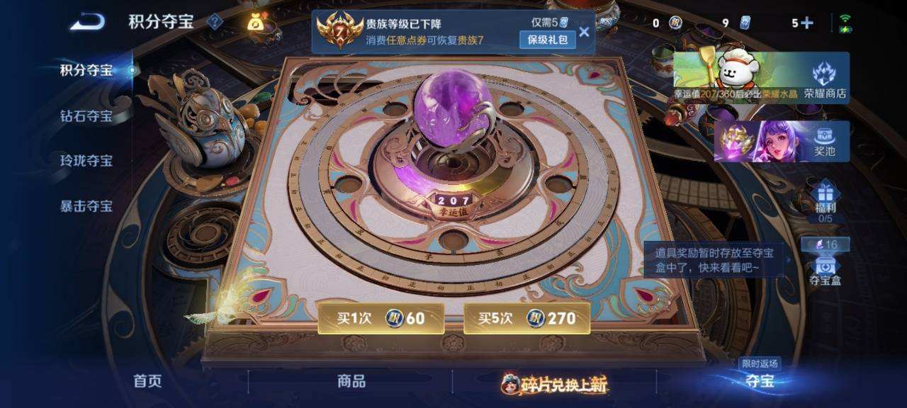 WZQM4128091王者荣耀账号详情图11