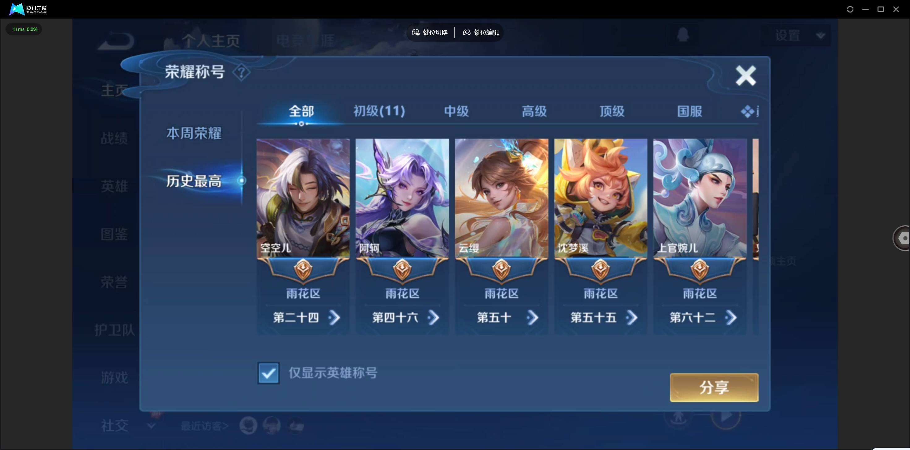 WZQM4104514王者荣耀账号详情图3