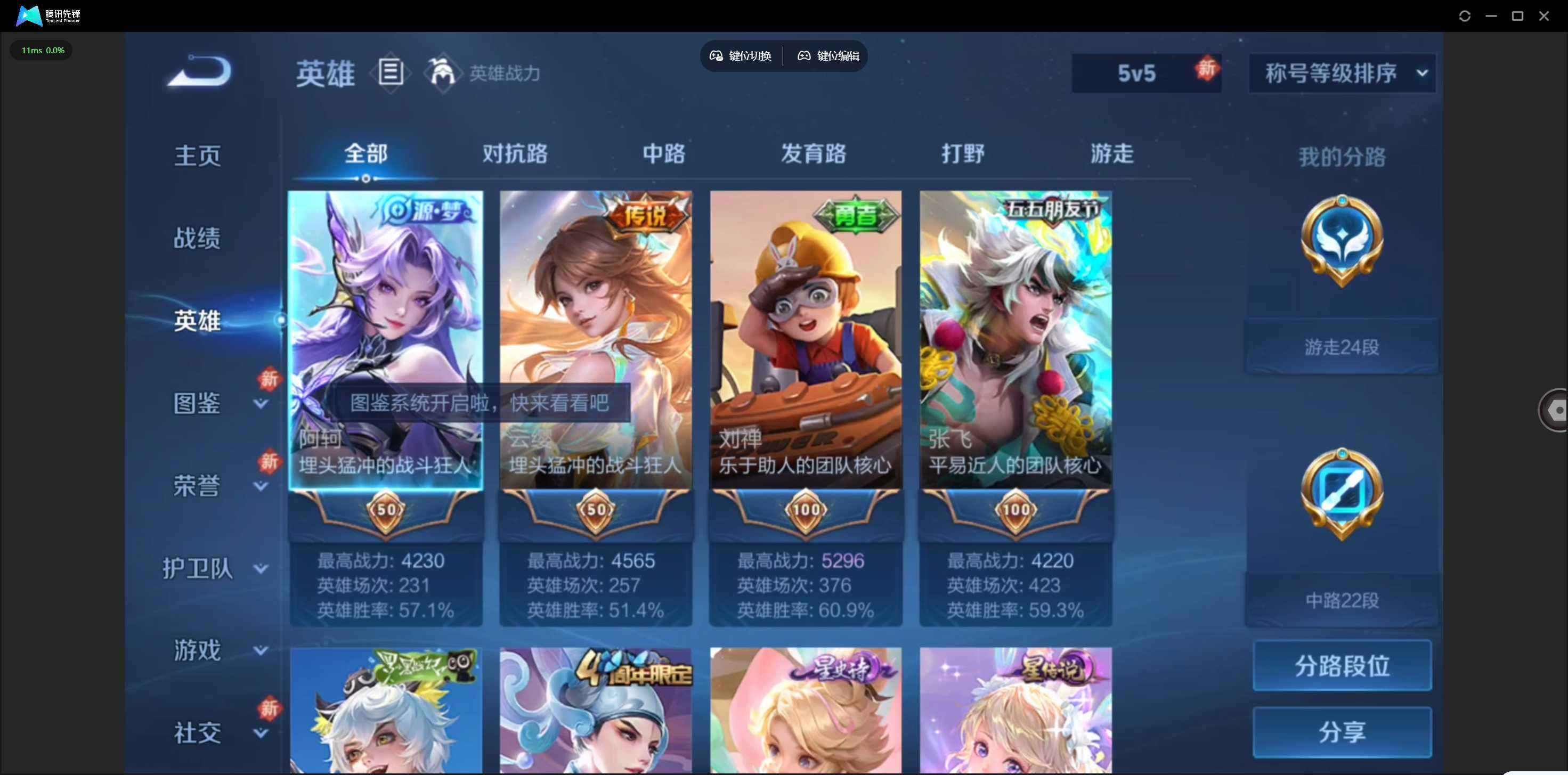 WZQM4104514王者荣耀账号详情图6