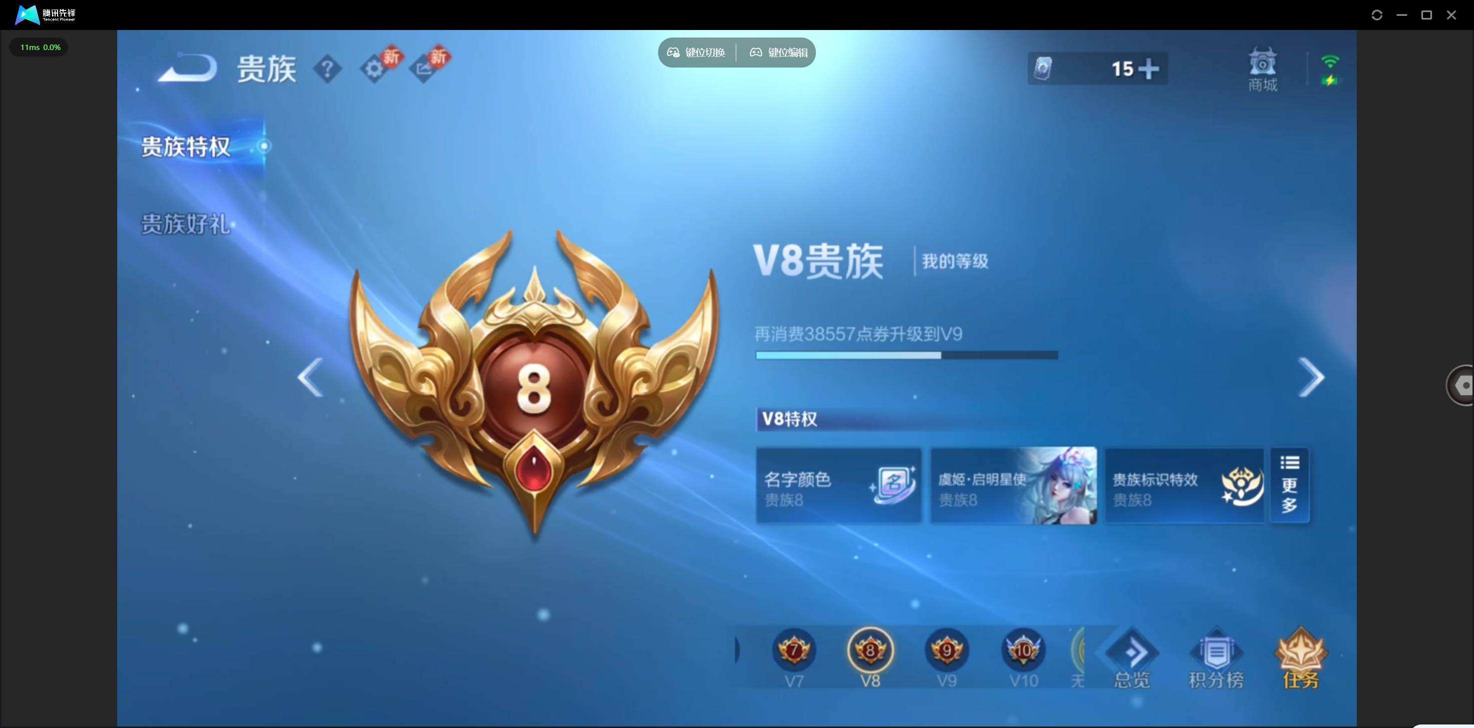 WZQM4104514王者荣耀账号详情图9