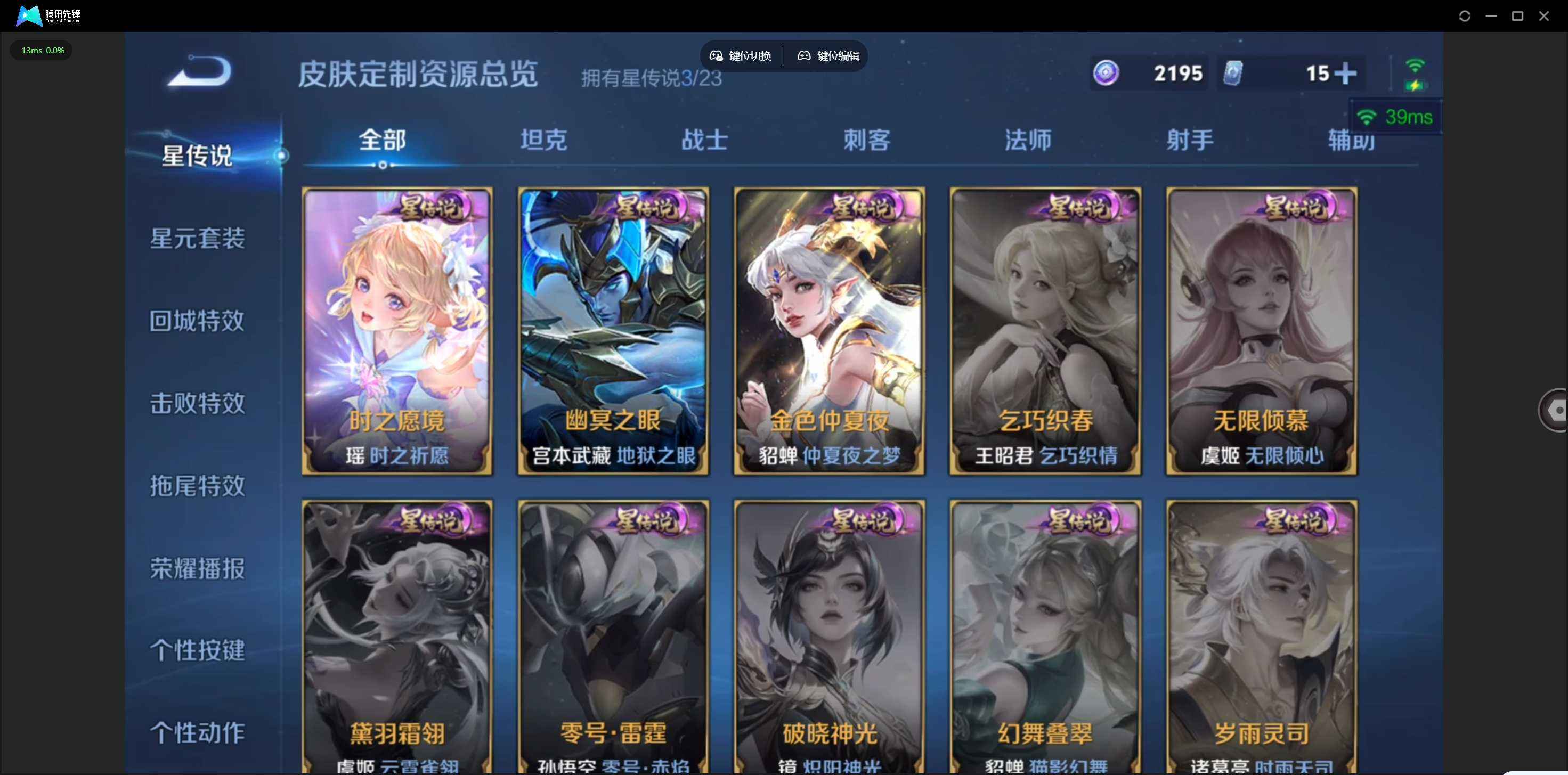 WZQM4104514王者荣耀账号详情图10