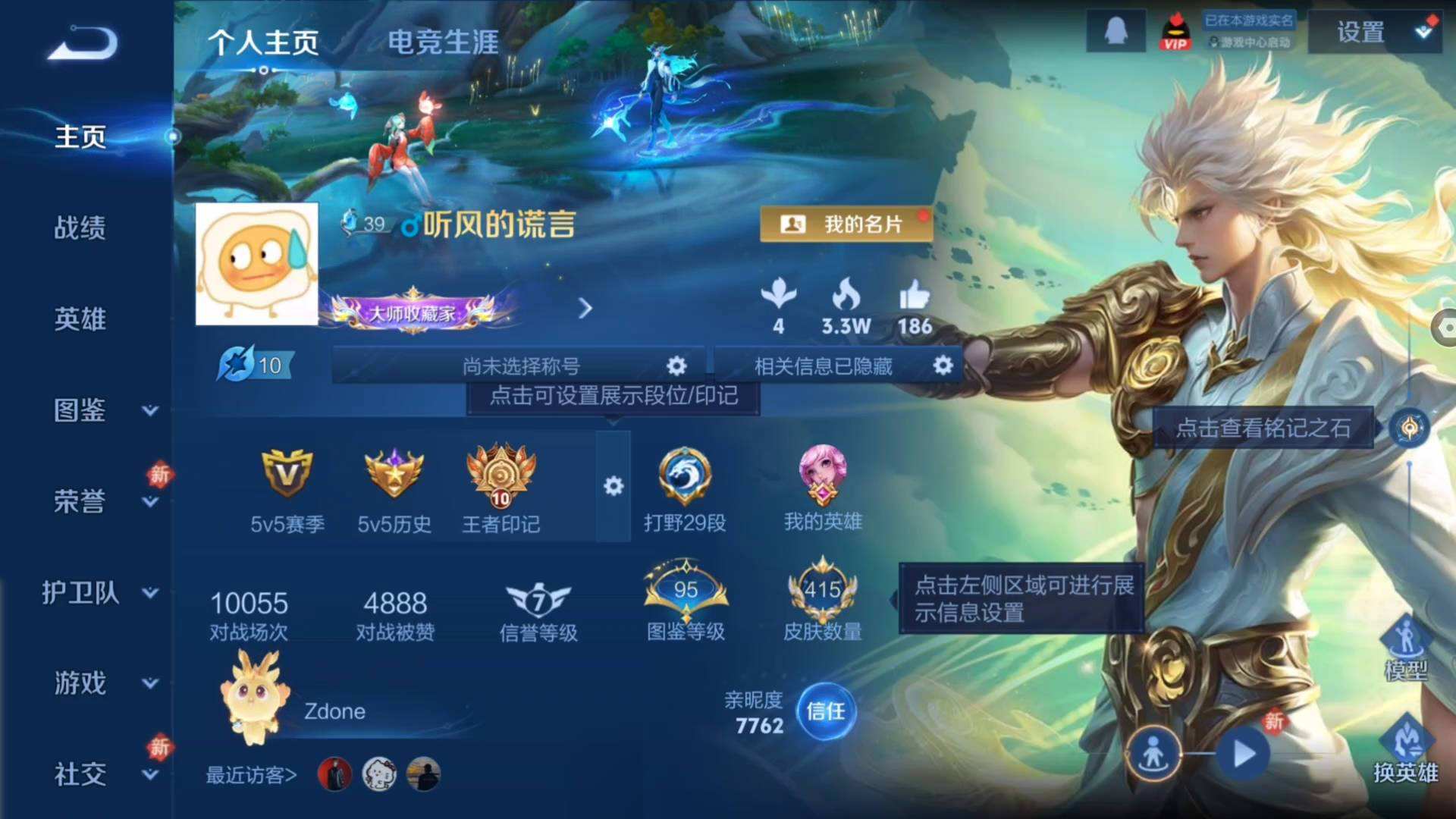 WZQM4138033王者荣耀账号详情图3