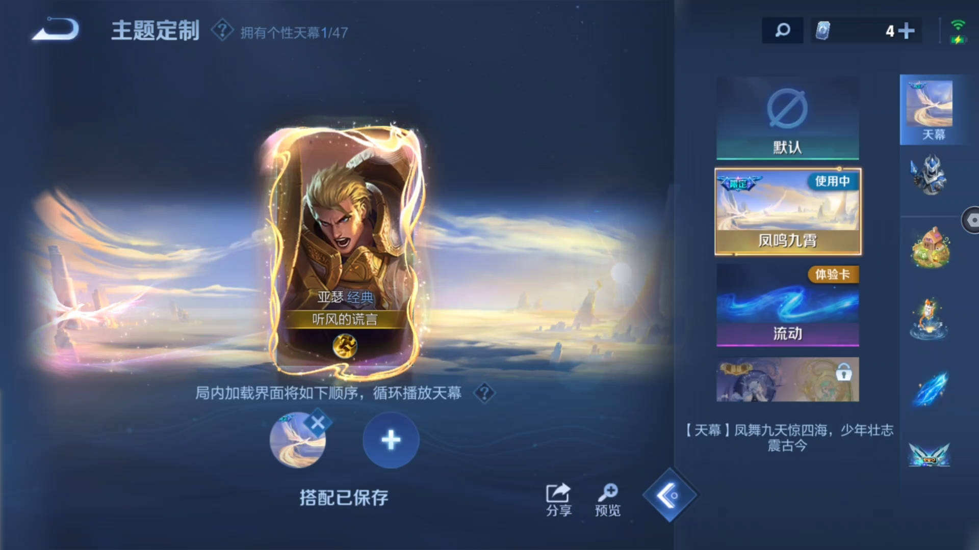 WZQM4138033王者荣耀账号详情图8