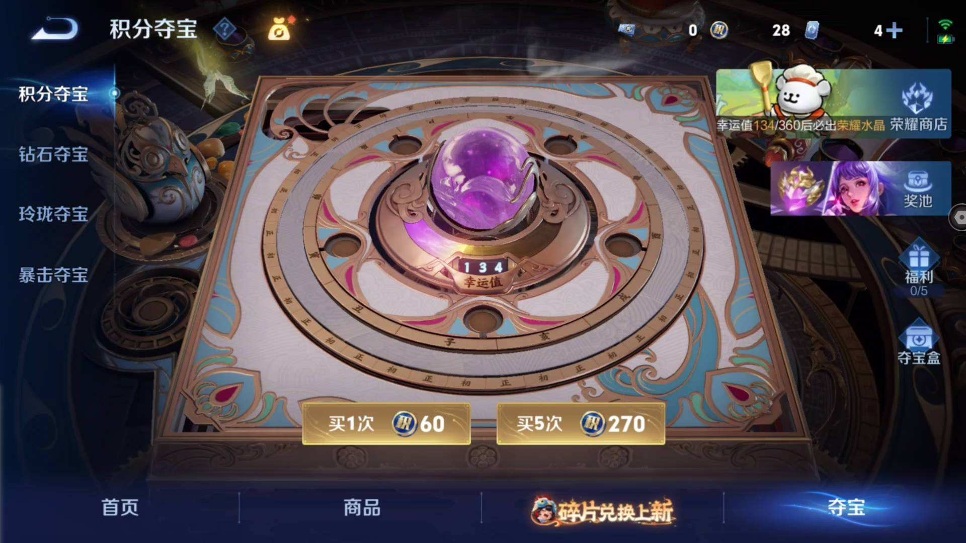 WZQM4138033王者荣耀账号详情图9