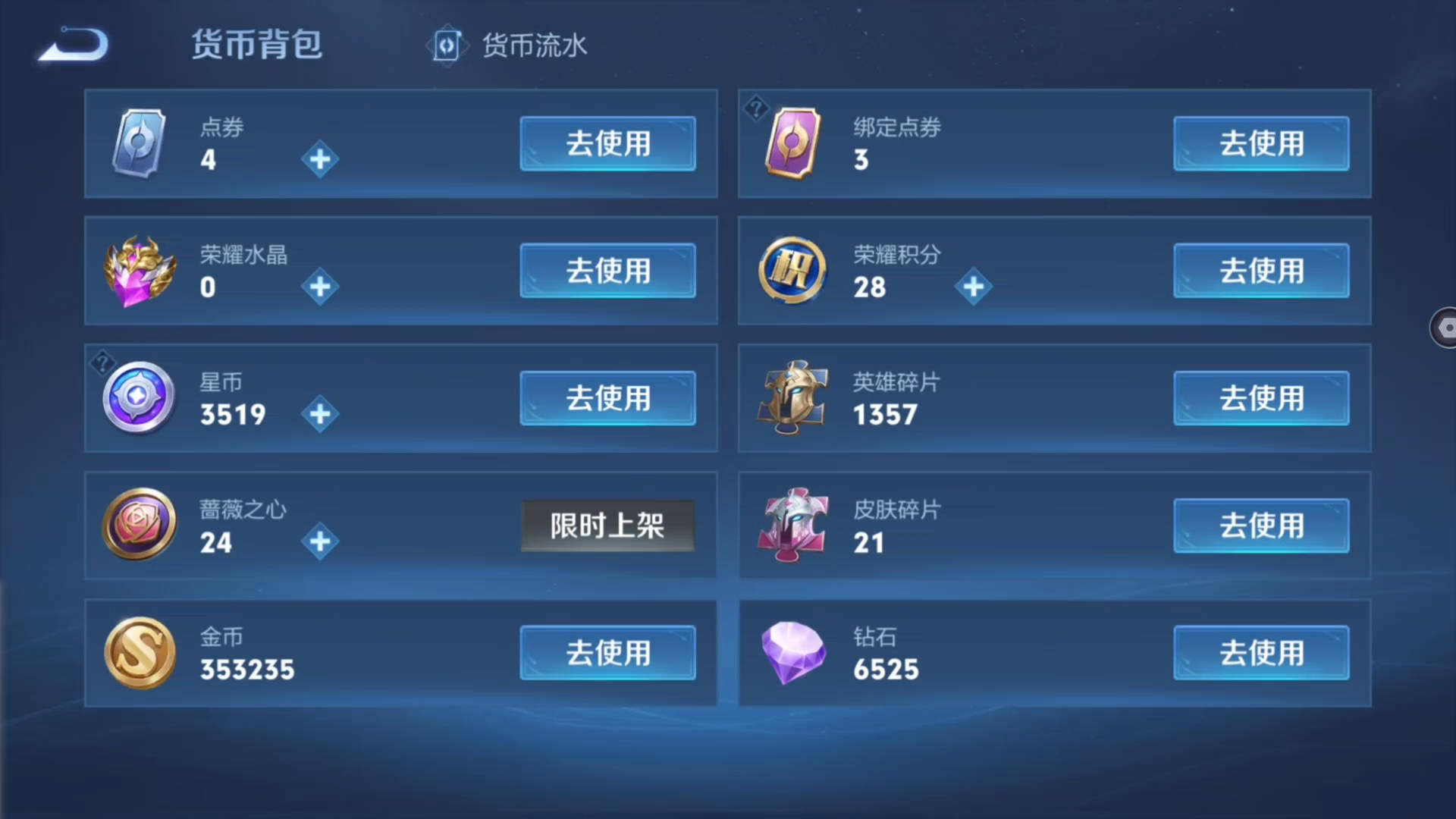 WZQM4138033王者荣耀账号详情图10