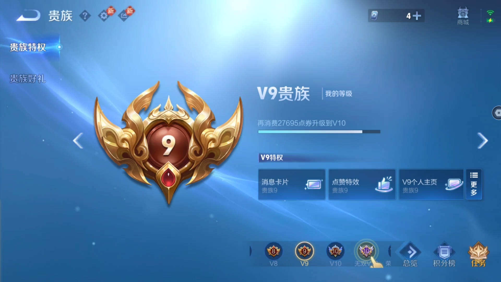 WZQM4138033王者荣耀账号详情图11