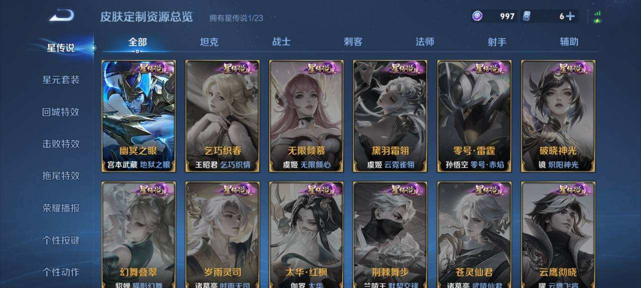 WZQM4138387王者荣耀账号详情图3