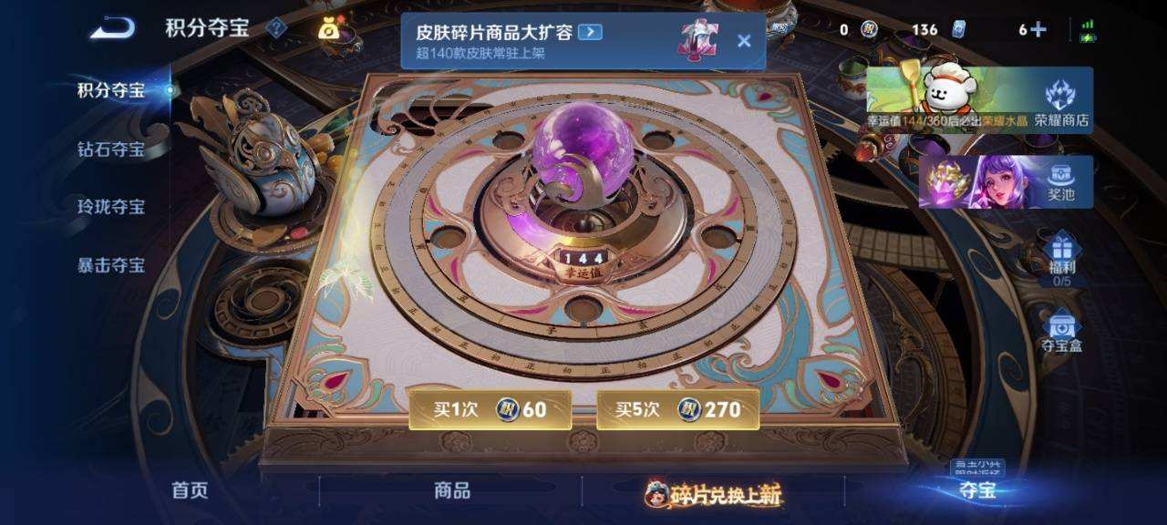 WZQM4138387王者荣耀账号详情图4