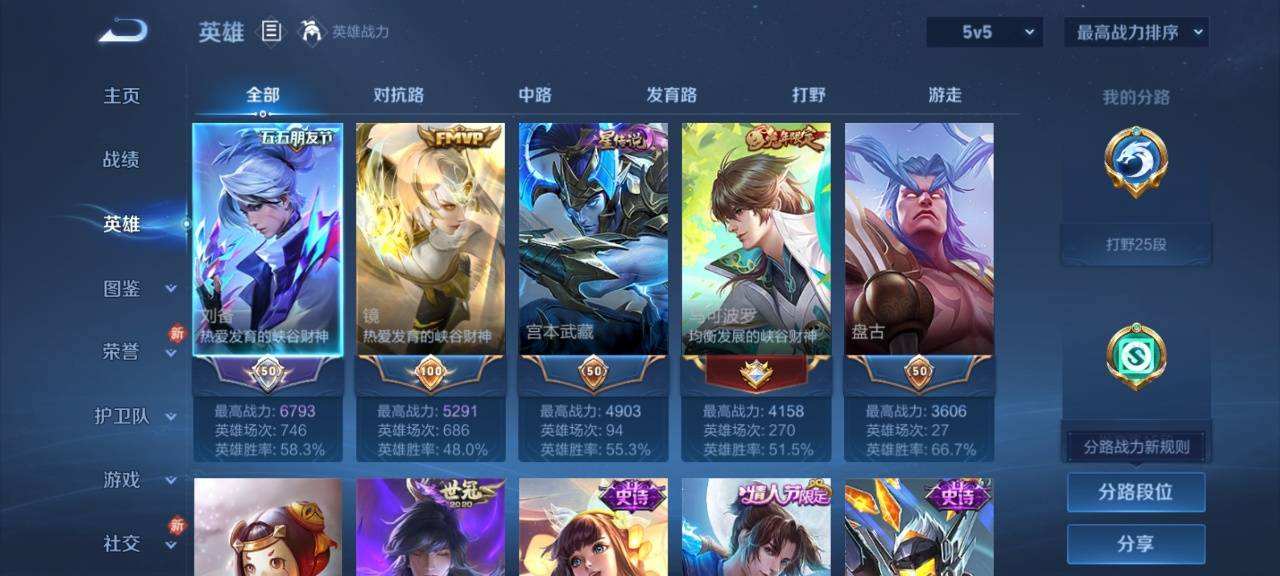 WZQM4138387王者荣耀账号详情图5