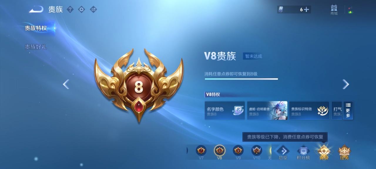 WZQM4138387王者荣耀账号详情图12