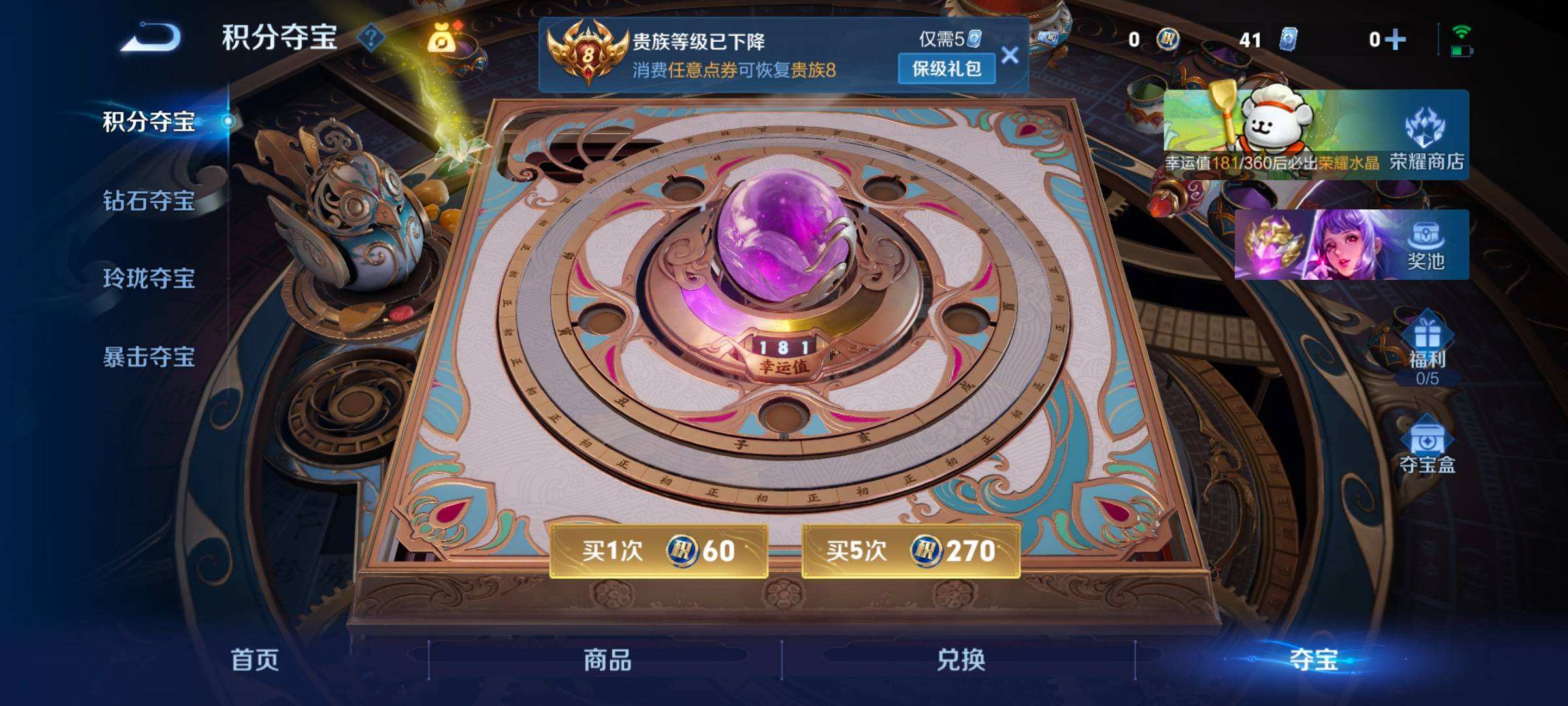 WZQM4104732王者荣耀账号详情图7