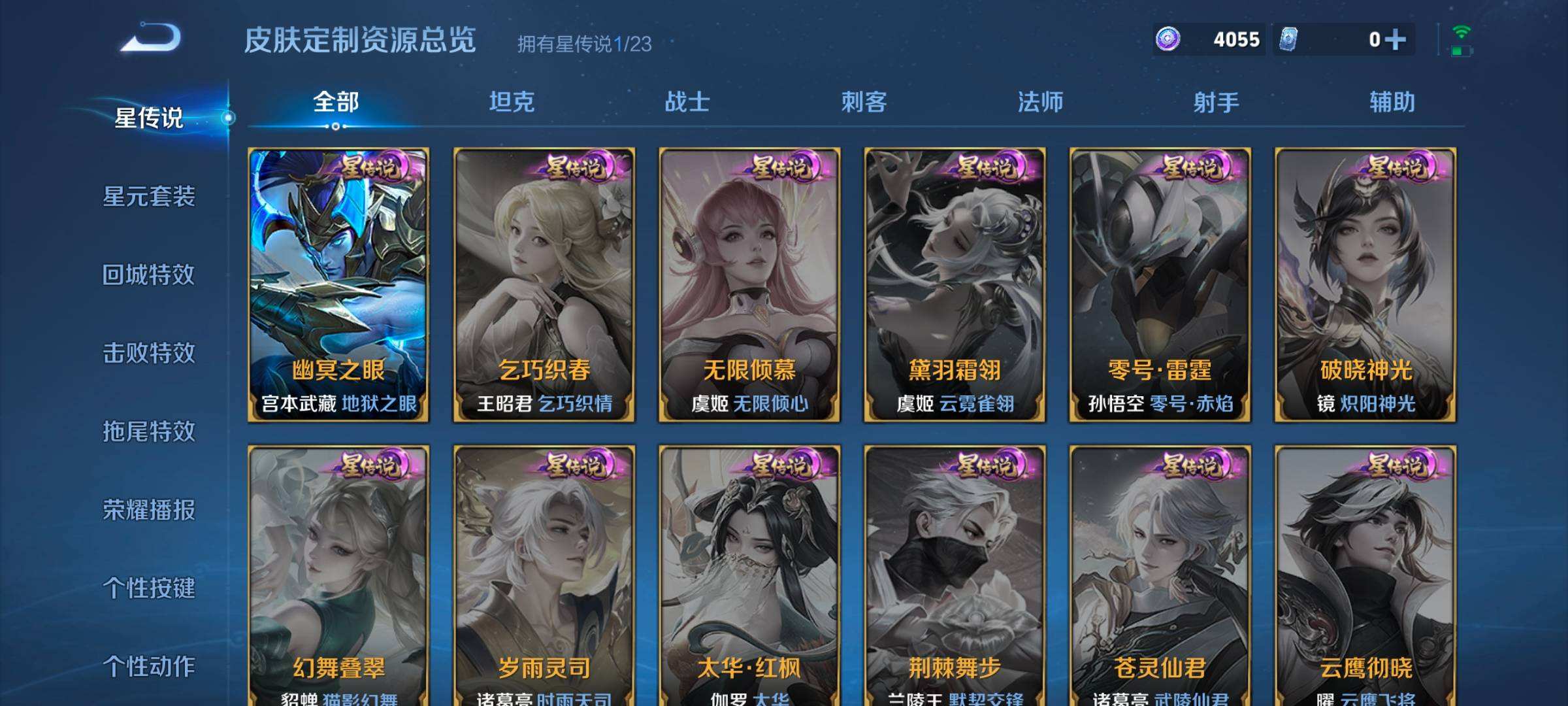 WZQM4104732王者荣耀账号详情图8