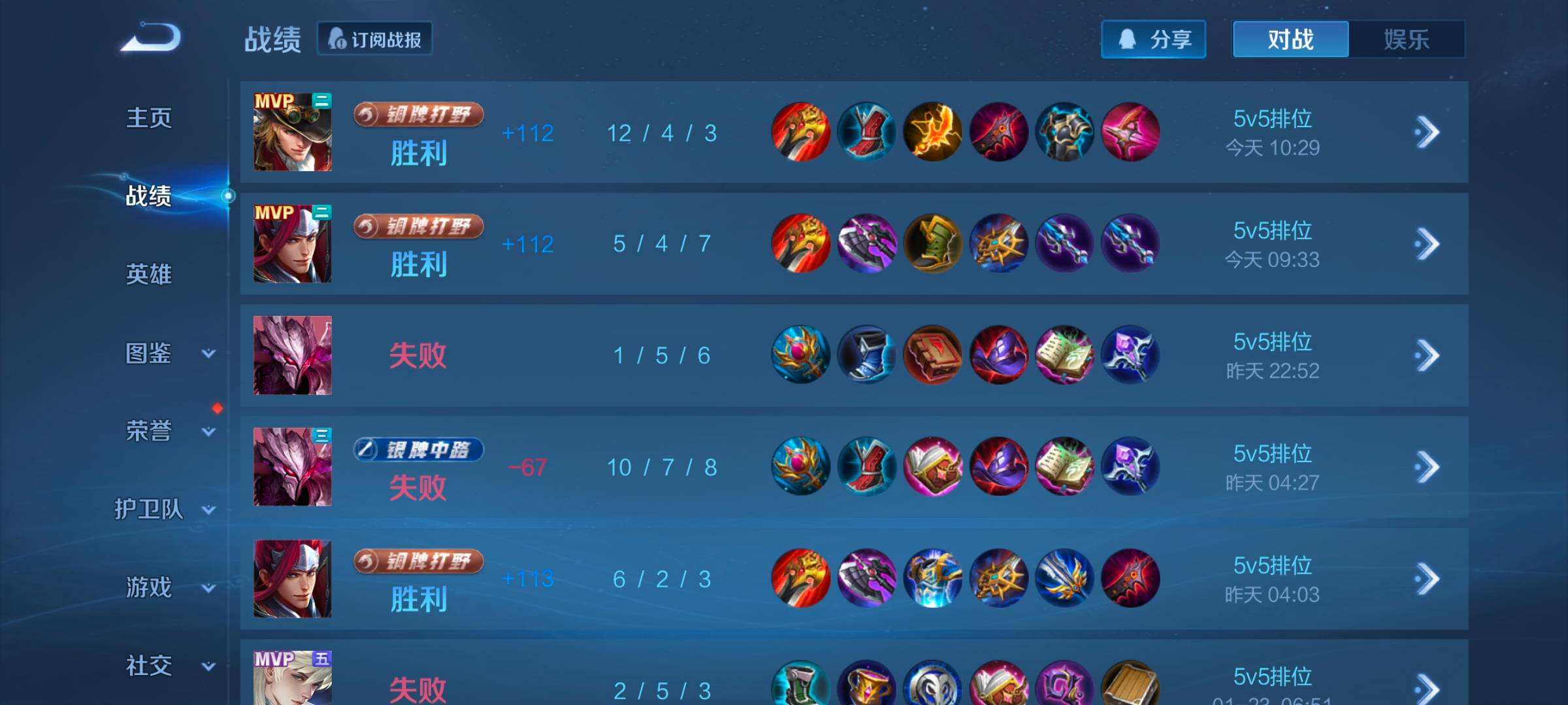 WZQM4104732王者荣耀账号详情图12