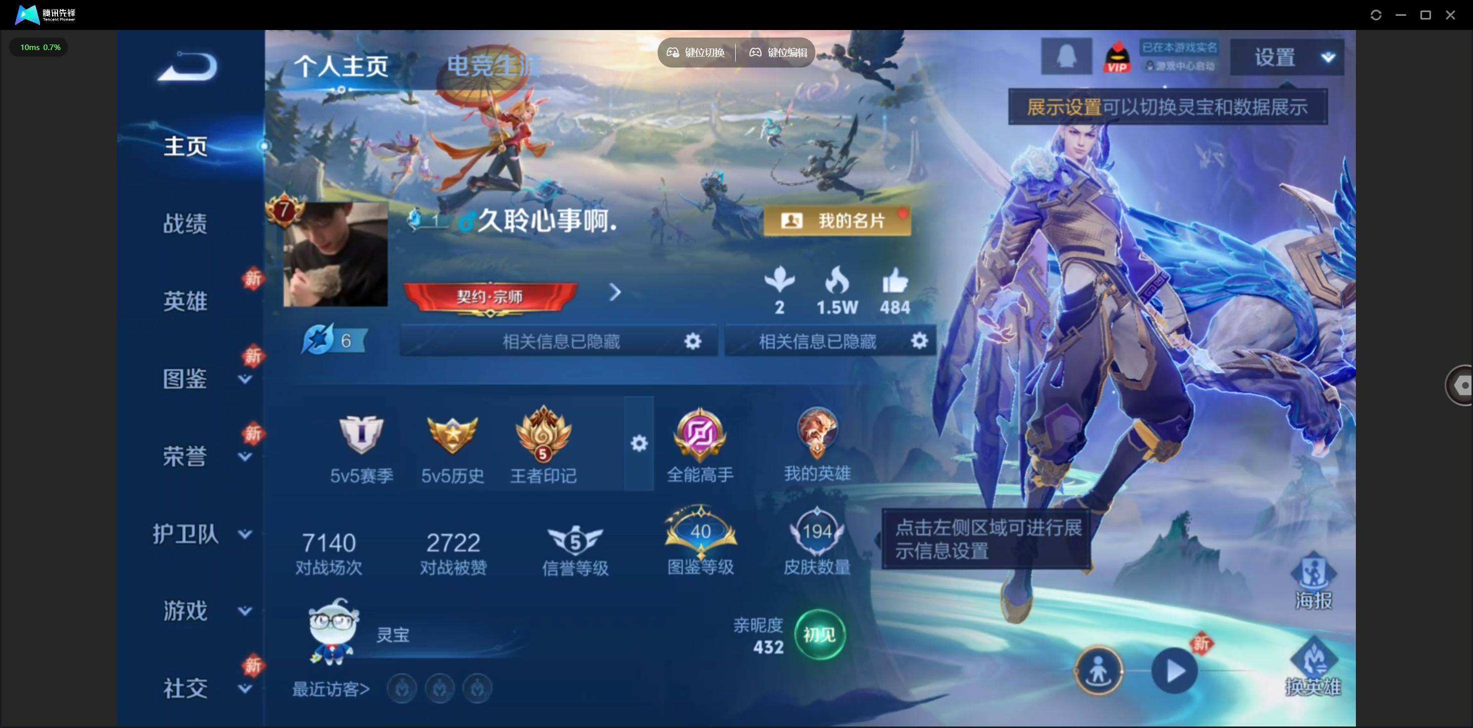 WZQM4104733王者荣耀账号详情图3 WZQM4104733王者荣耀账号详情图3