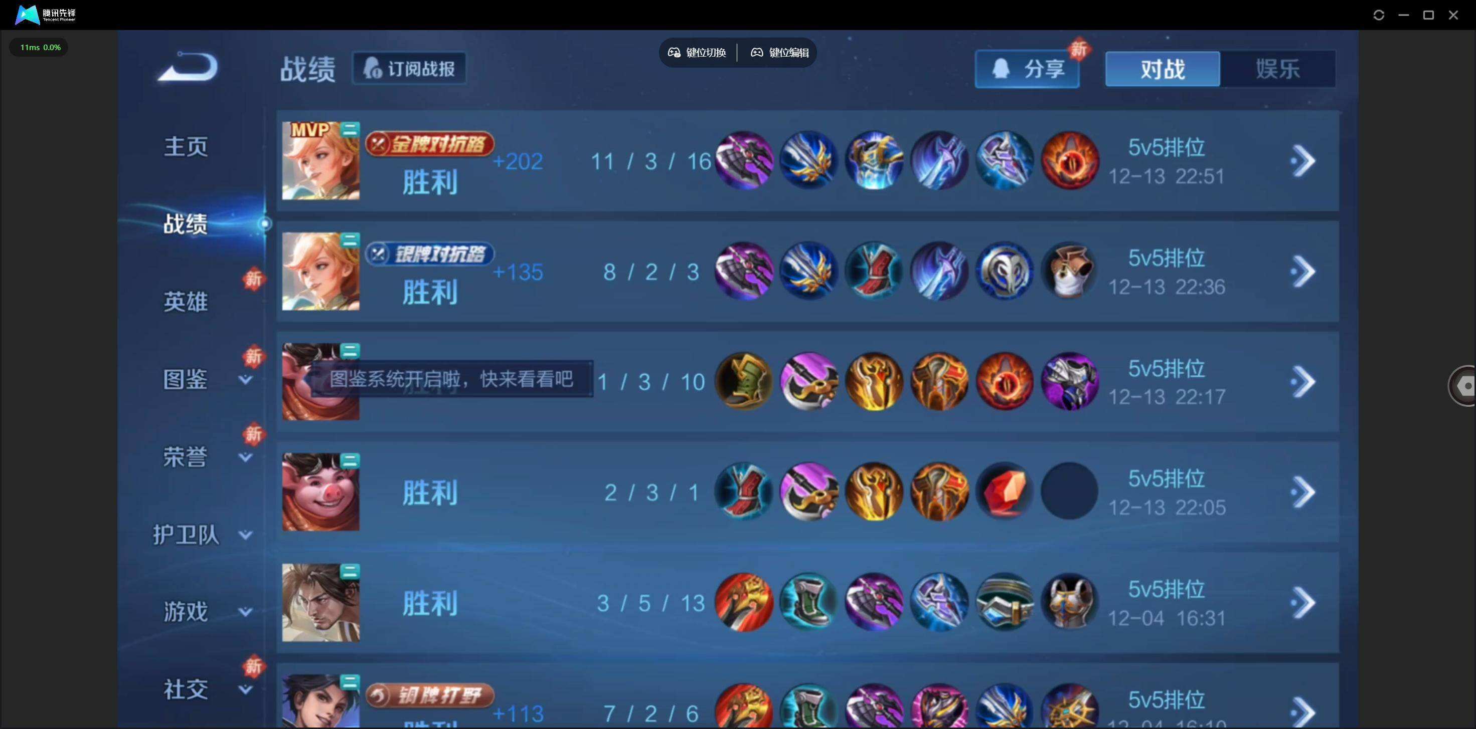 WZQM4104733王者荣耀账号详情图4 WZQM4104733王者荣耀账号详情图4