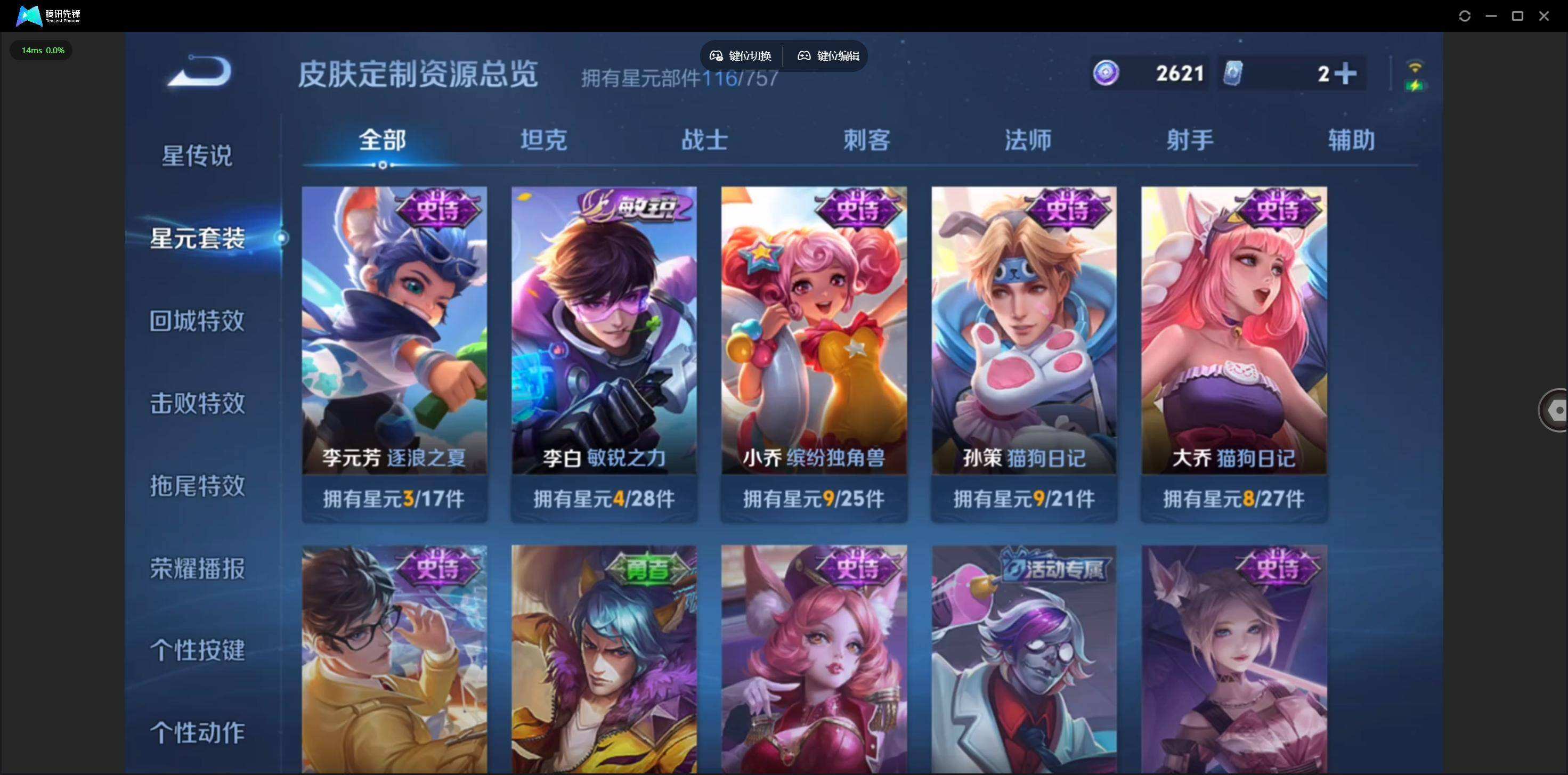 WZQM4104733王者荣耀账号详情图7 WZQM4104733王者荣耀账号详情图7