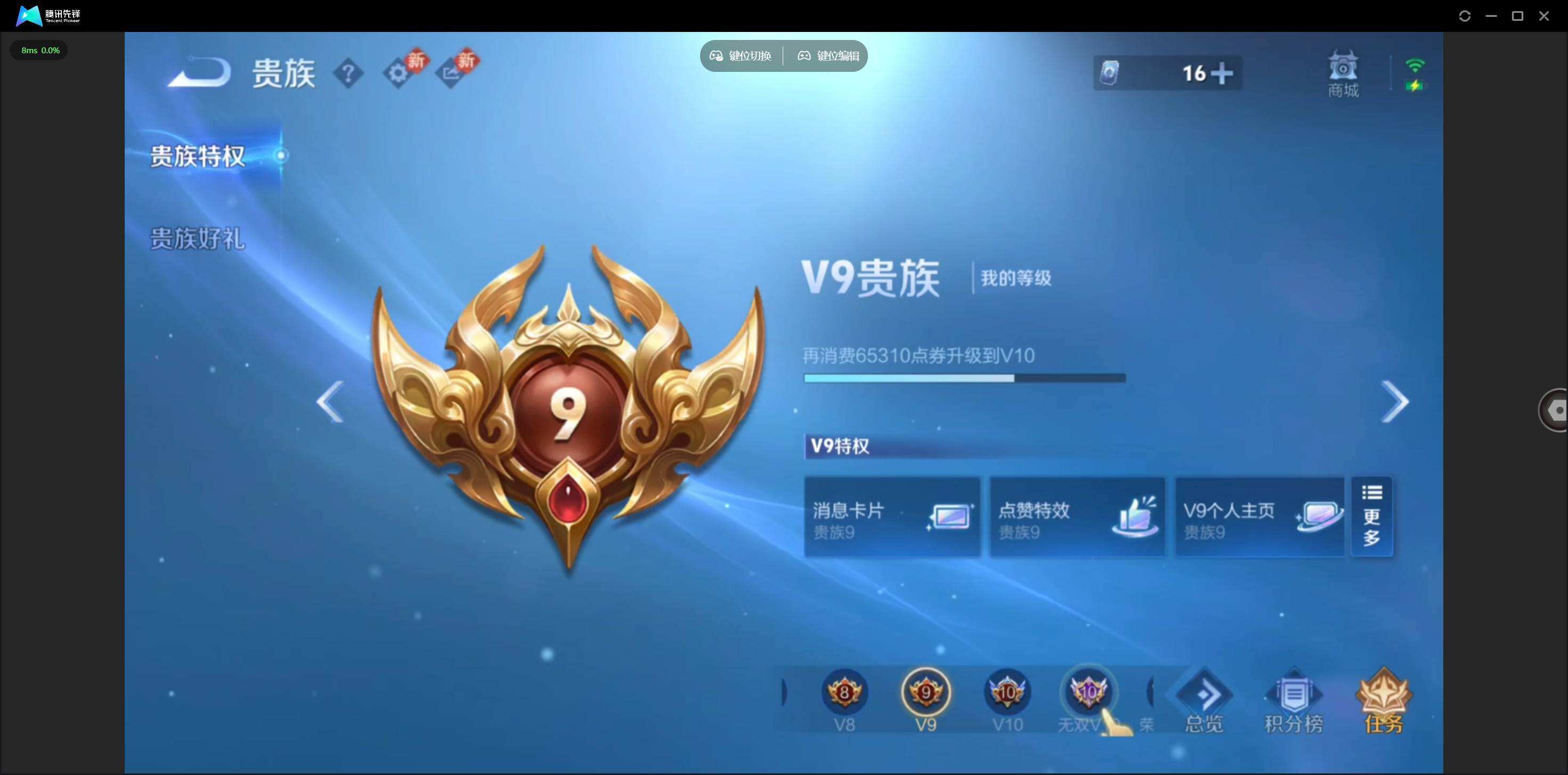 WZQM4104734王者荣耀账号详情图7