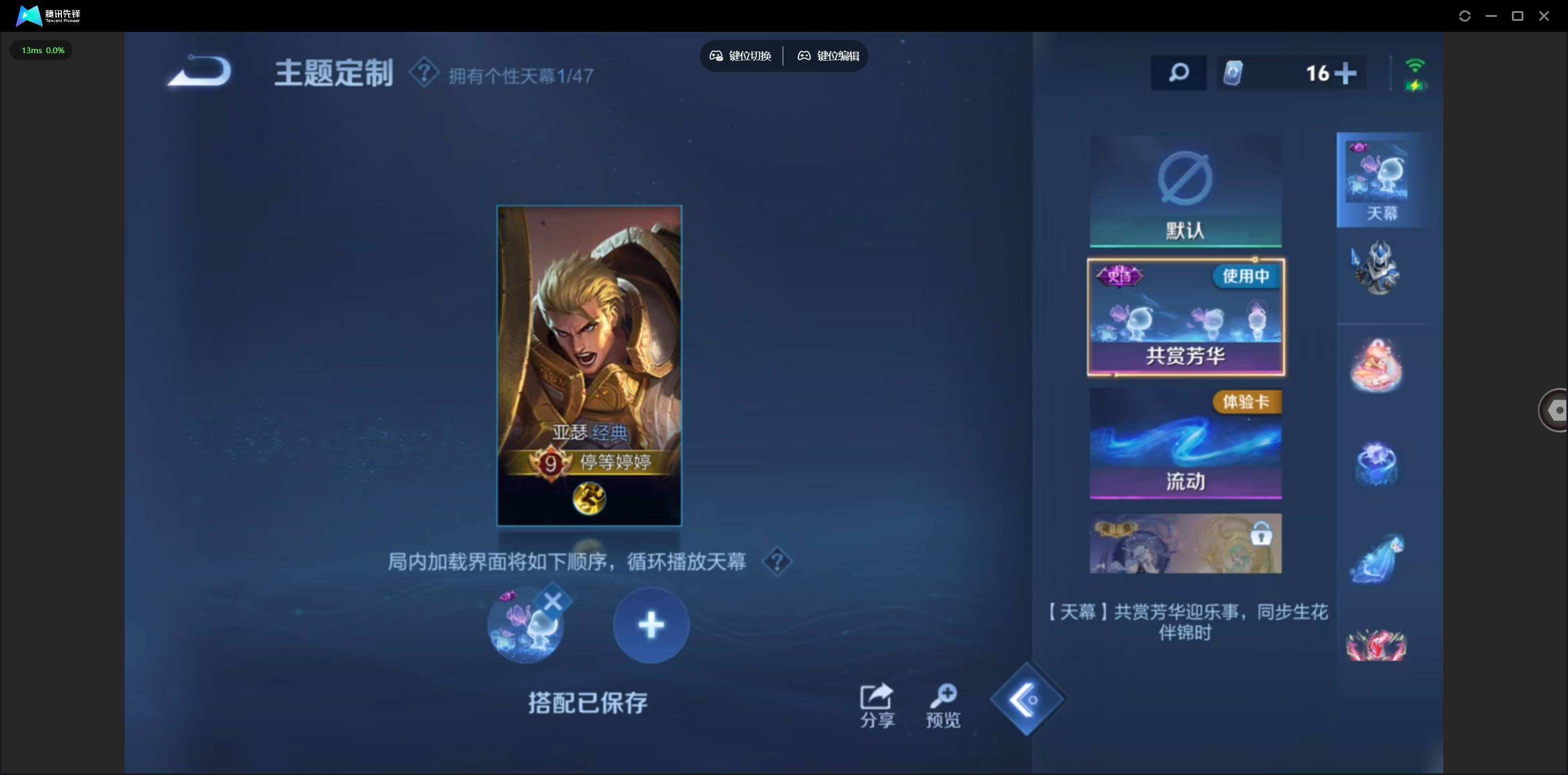 WZQM4104734王者荣耀账号详情图10