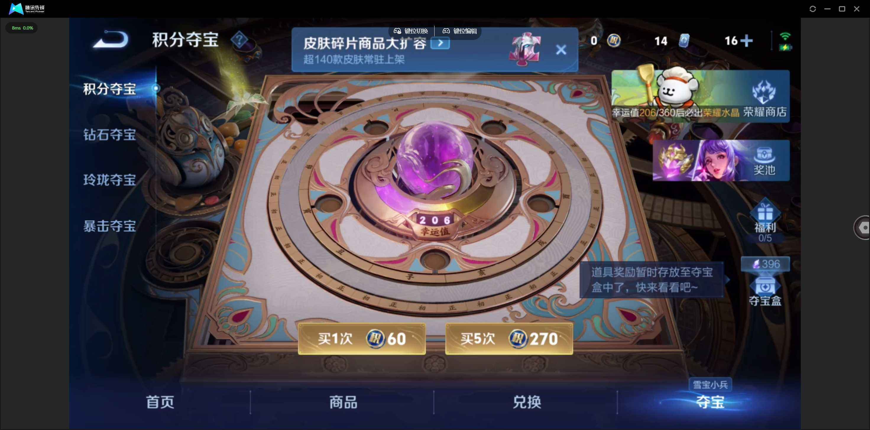 WZQM4104734王者荣耀账号详情图12