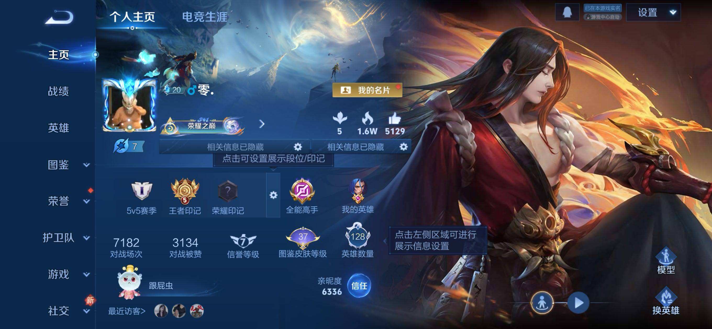 WZQM4104735王者荣耀账号详情图3