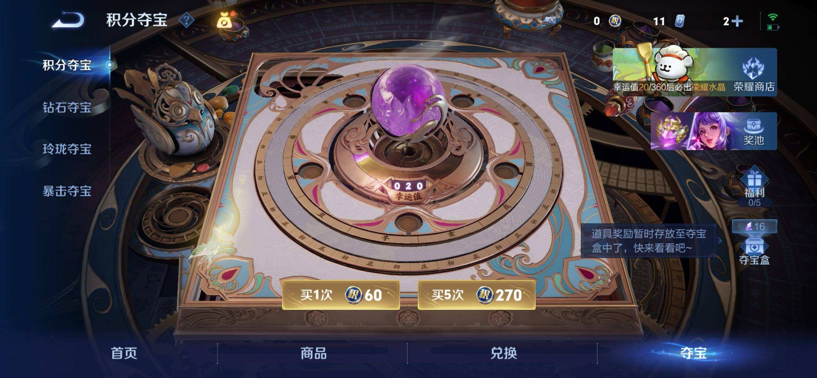 WZQM4104735王者荣耀账号详情图5