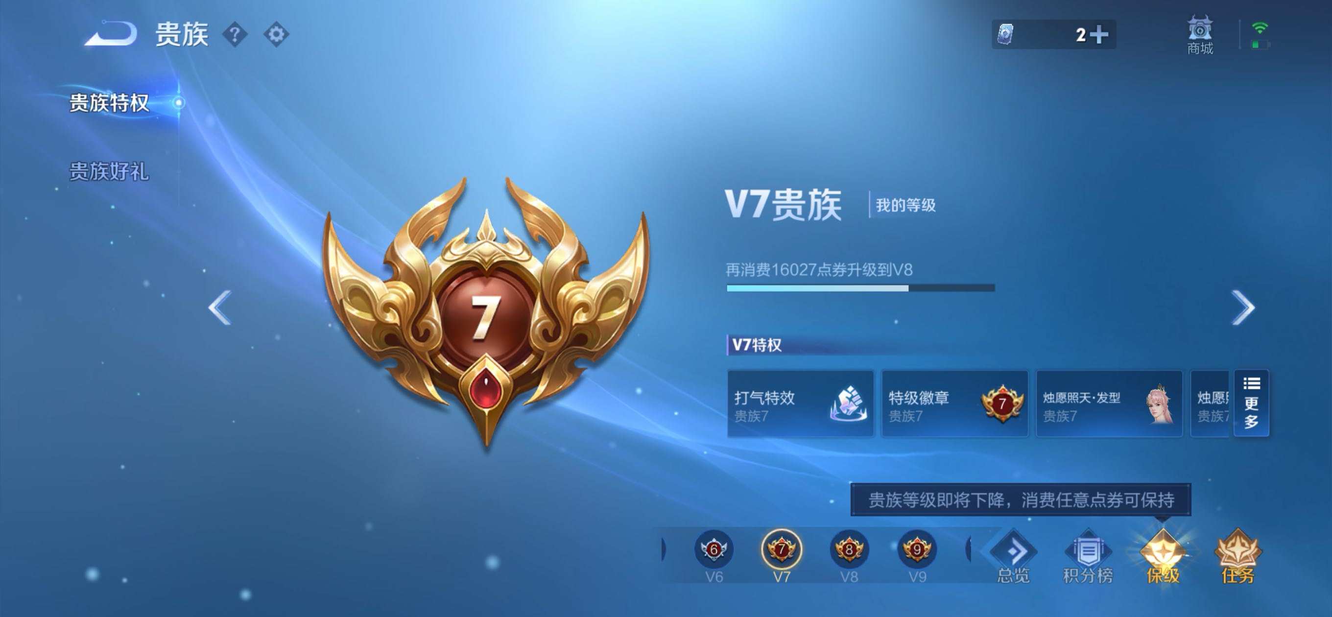 WZQM4104735王者荣耀账号详情图10