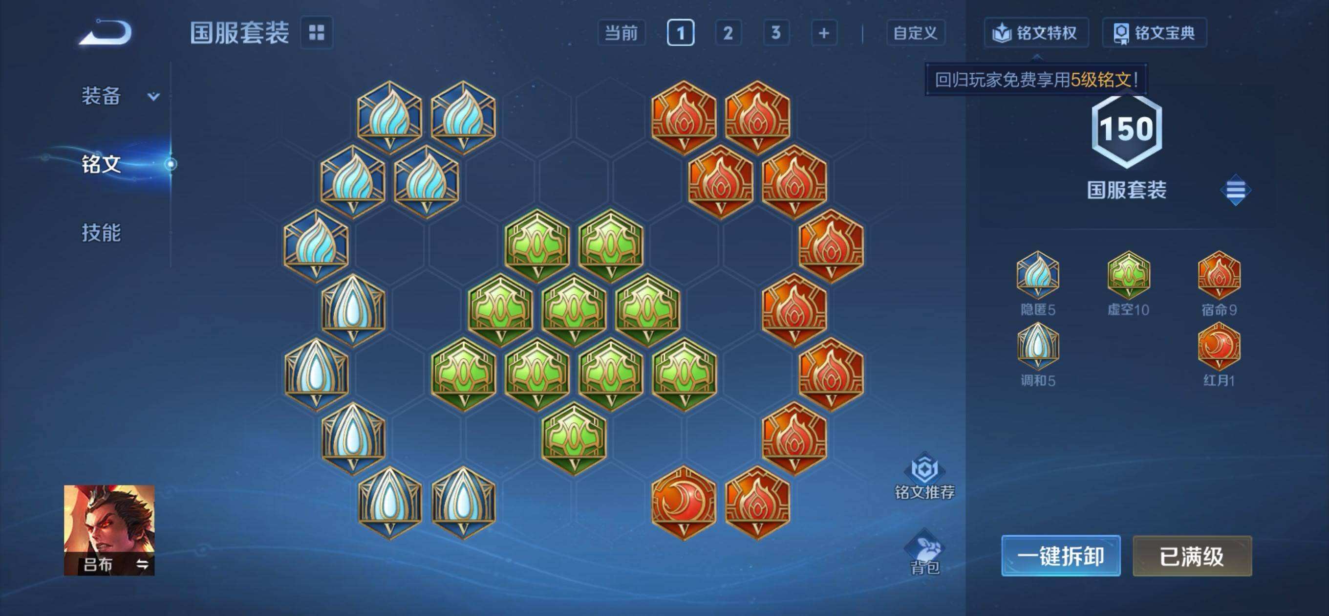 WZQM4141706王者荣耀账号详情图9