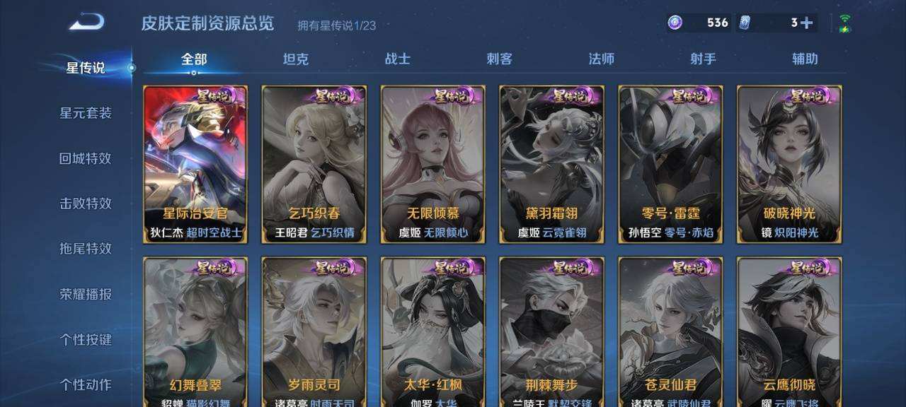 WZQM4142243王者荣耀账号详情图3