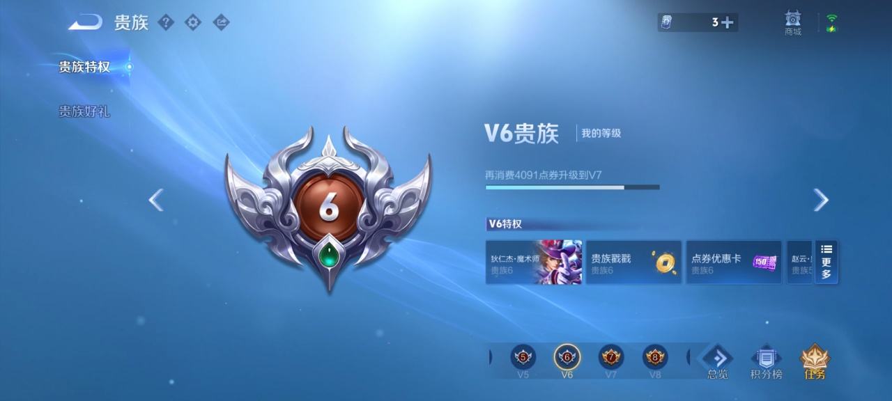 WZQM4142243王者荣耀账号详情图7