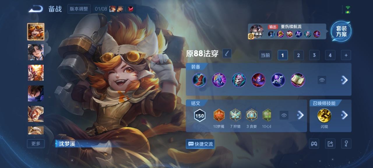 WZQM4142243王者荣耀账号详情图9