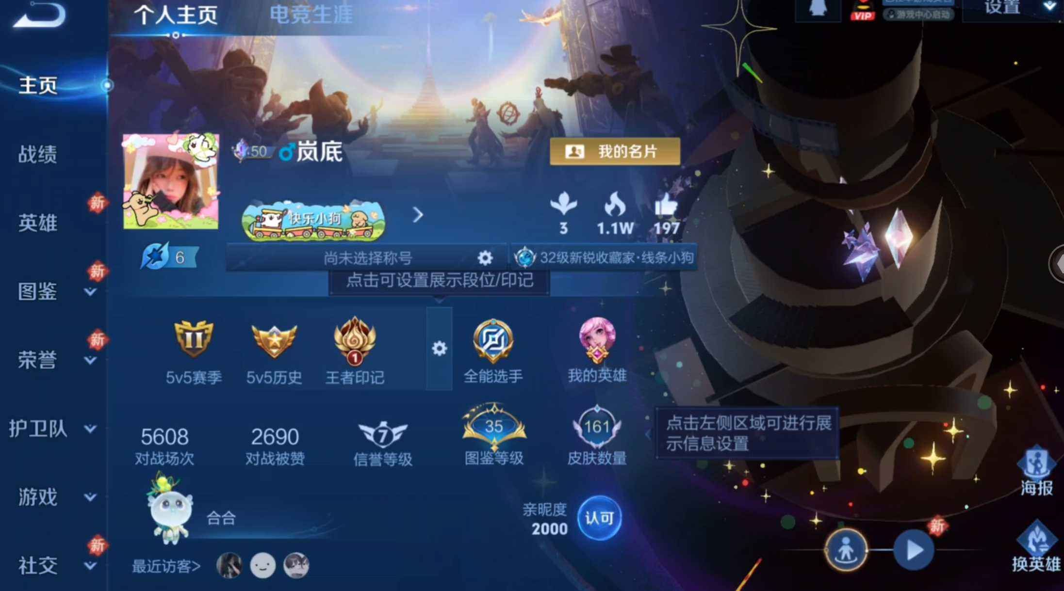 WZQM4108230王者荣耀账号详情图3 WZQM4108230王者荣耀账号详情图3