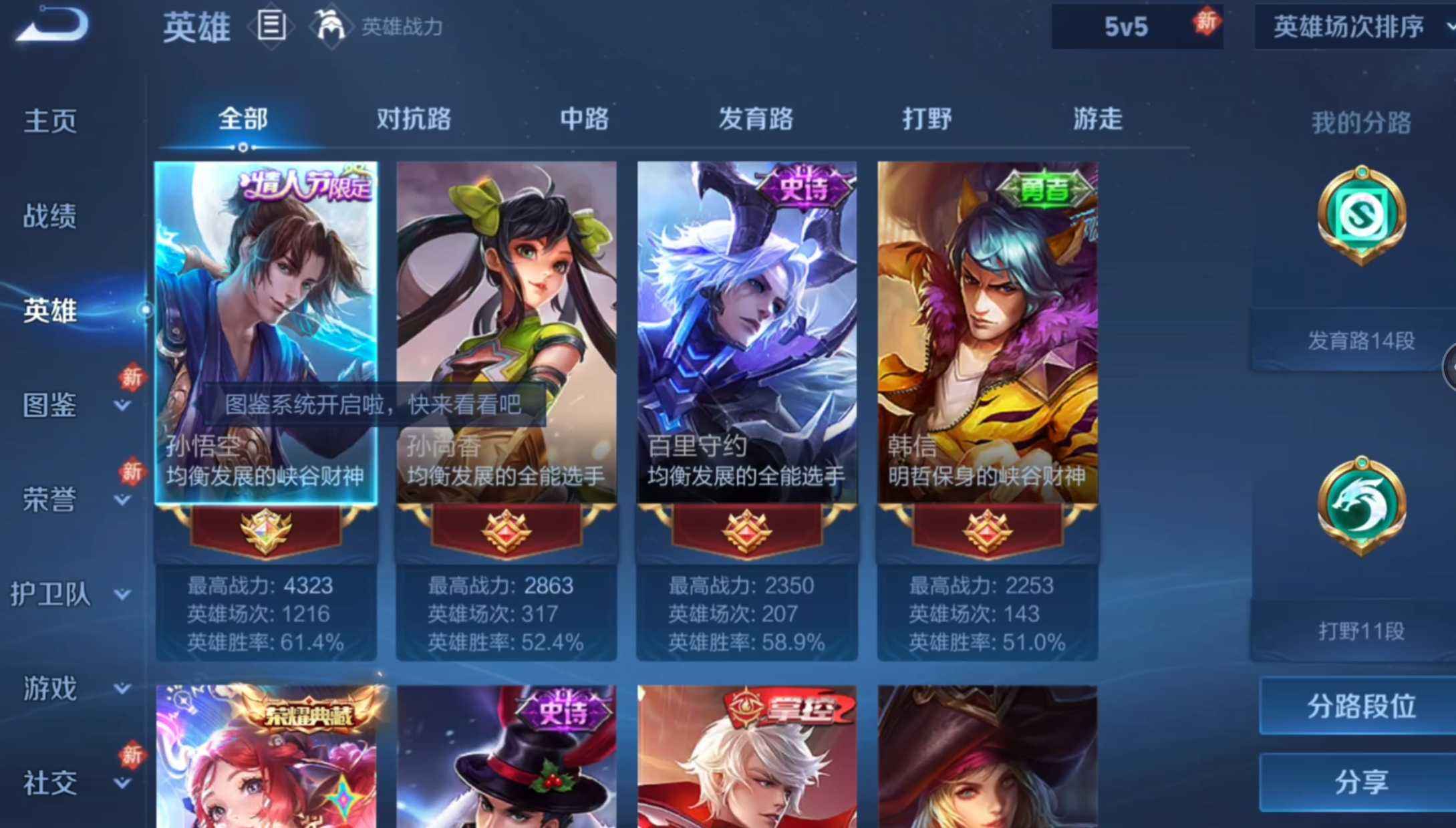 WZQM4108230王者荣耀账号详情图4 WZQM4108230王者荣耀账号详情图4