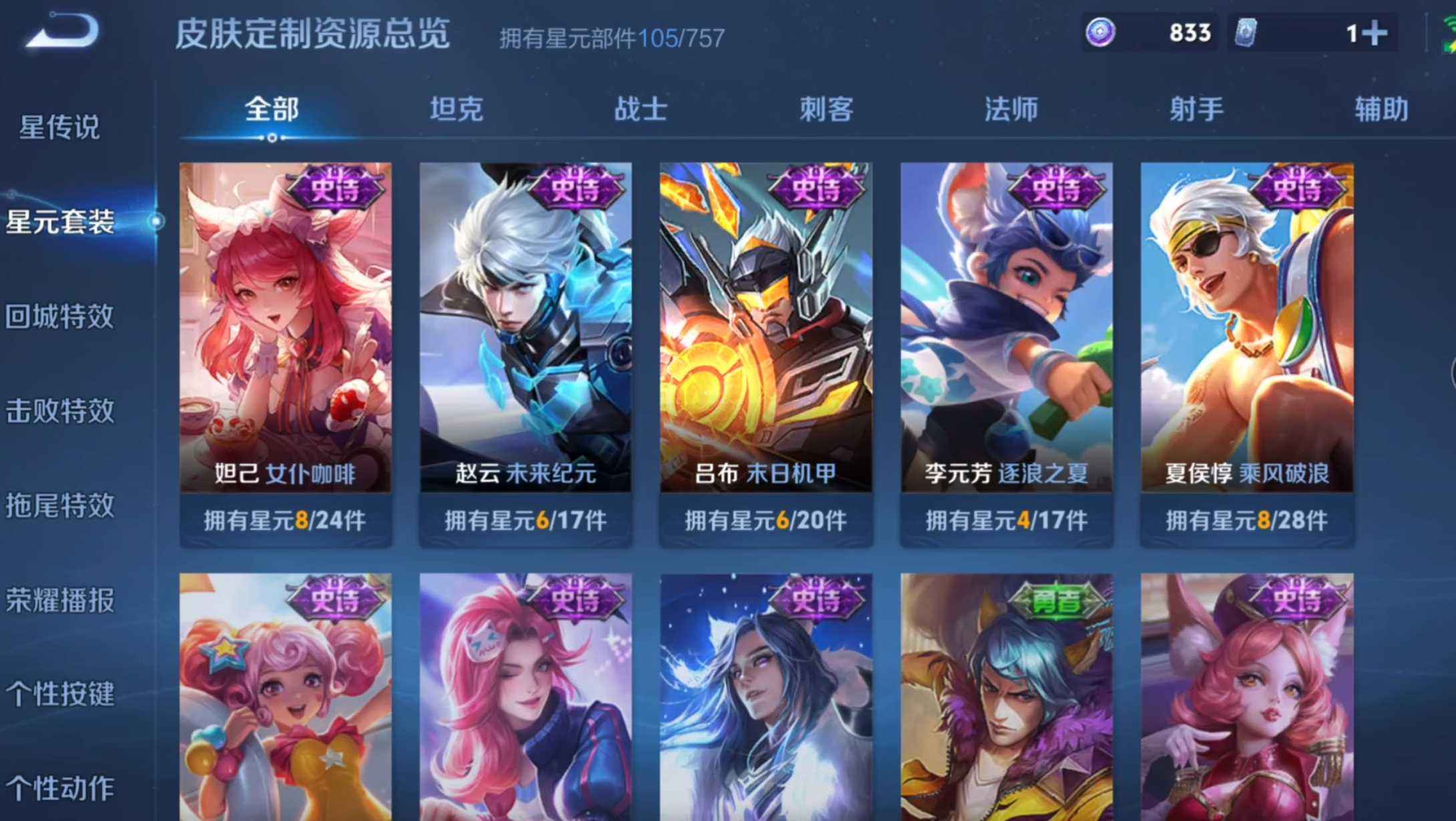 WZQM4108230王者荣耀账号详情图6 WZQM4108230王者荣耀账号详情图6