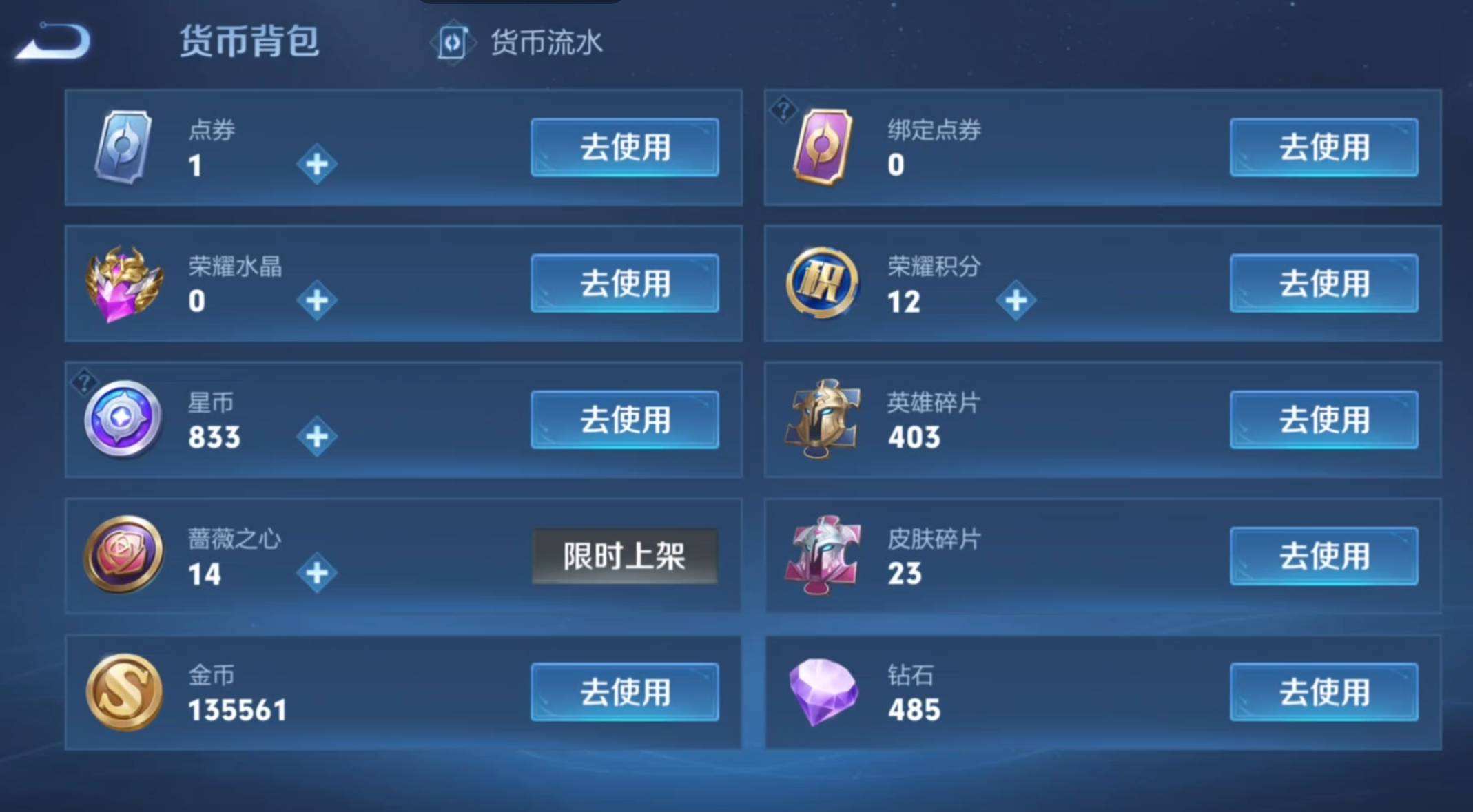 WZQM4108230王者荣耀账号详情图7 WZQM4108230王者荣耀账号详情图7