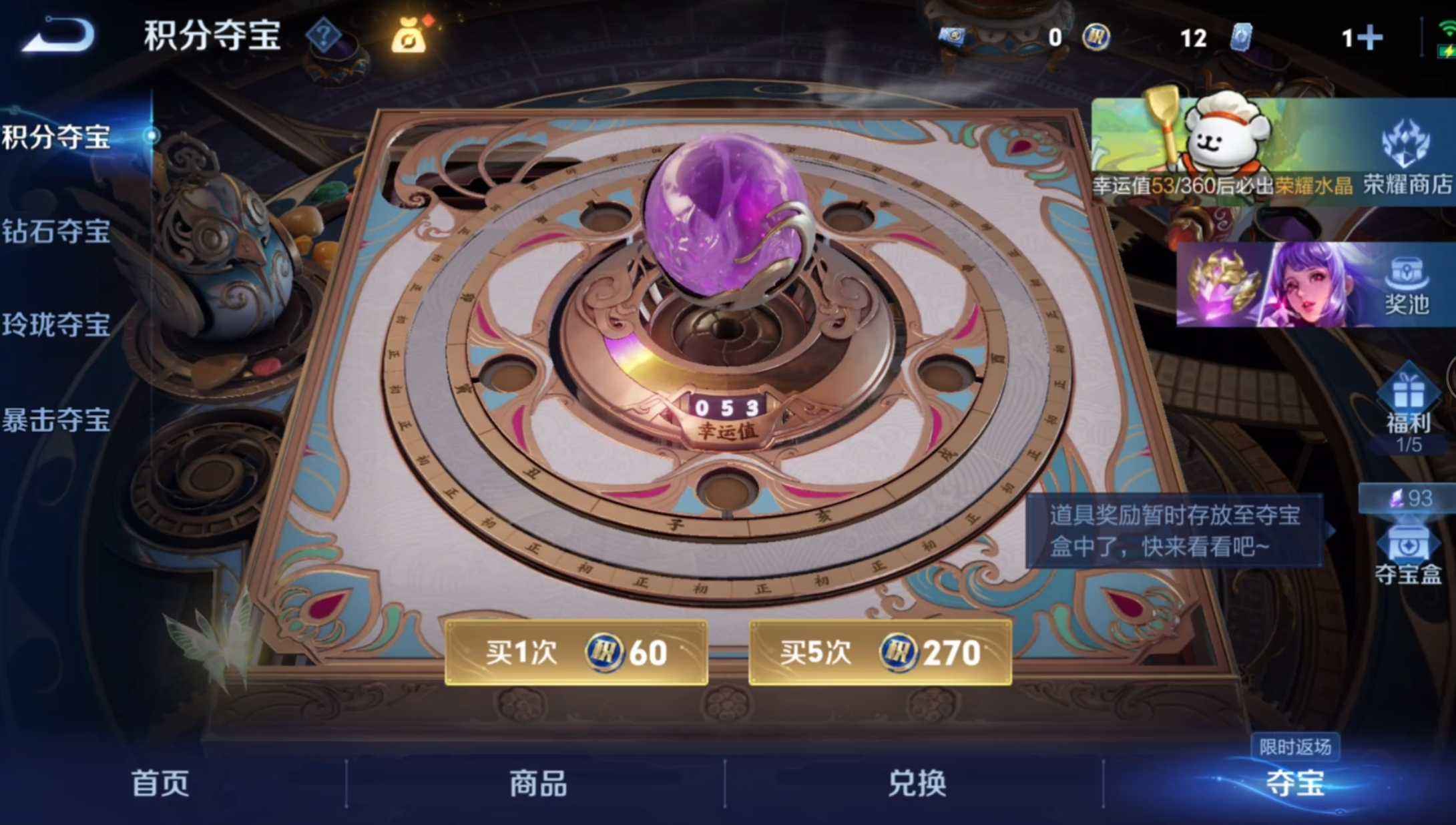 WZQM4108230王者荣耀账号详情图8 WZQM4108230王者荣耀账号详情图8