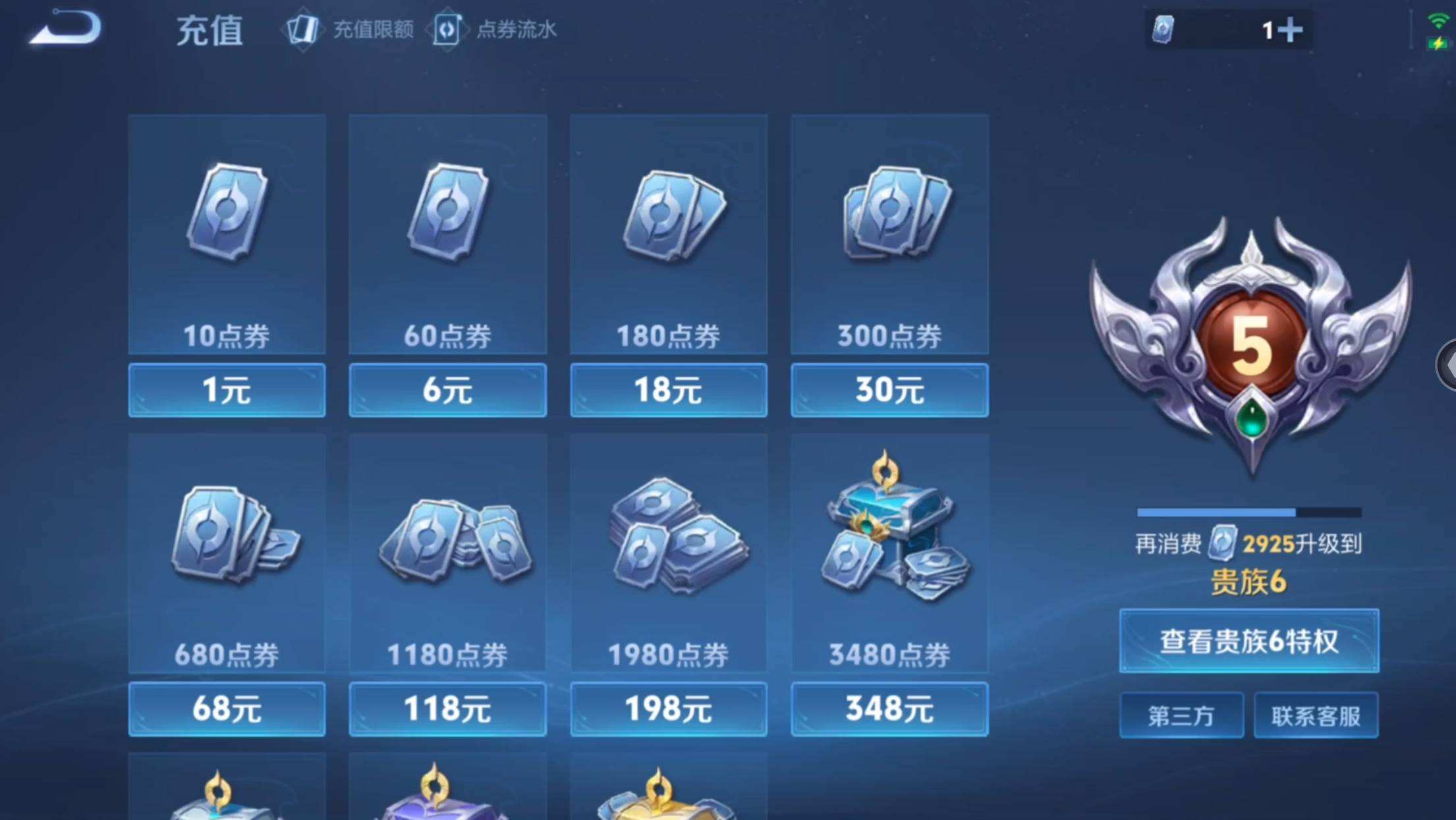 WZQM4108230王者荣耀账号详情图9 WZQM4108230王者荣耀账号详情图9