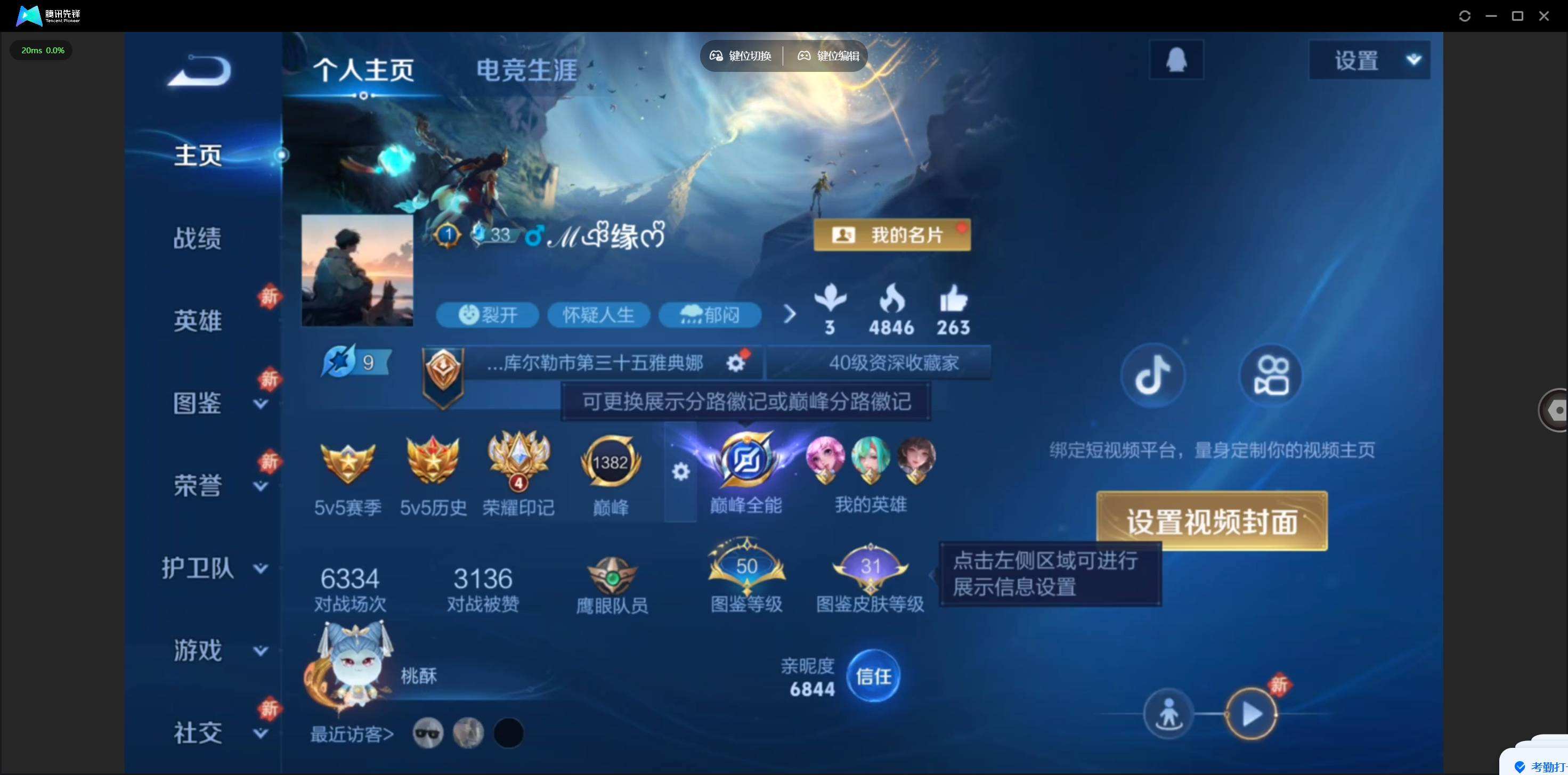 WZQM4108214王者荣耀账号详情图3 WZQM4108214王者荣耀账号详情图3