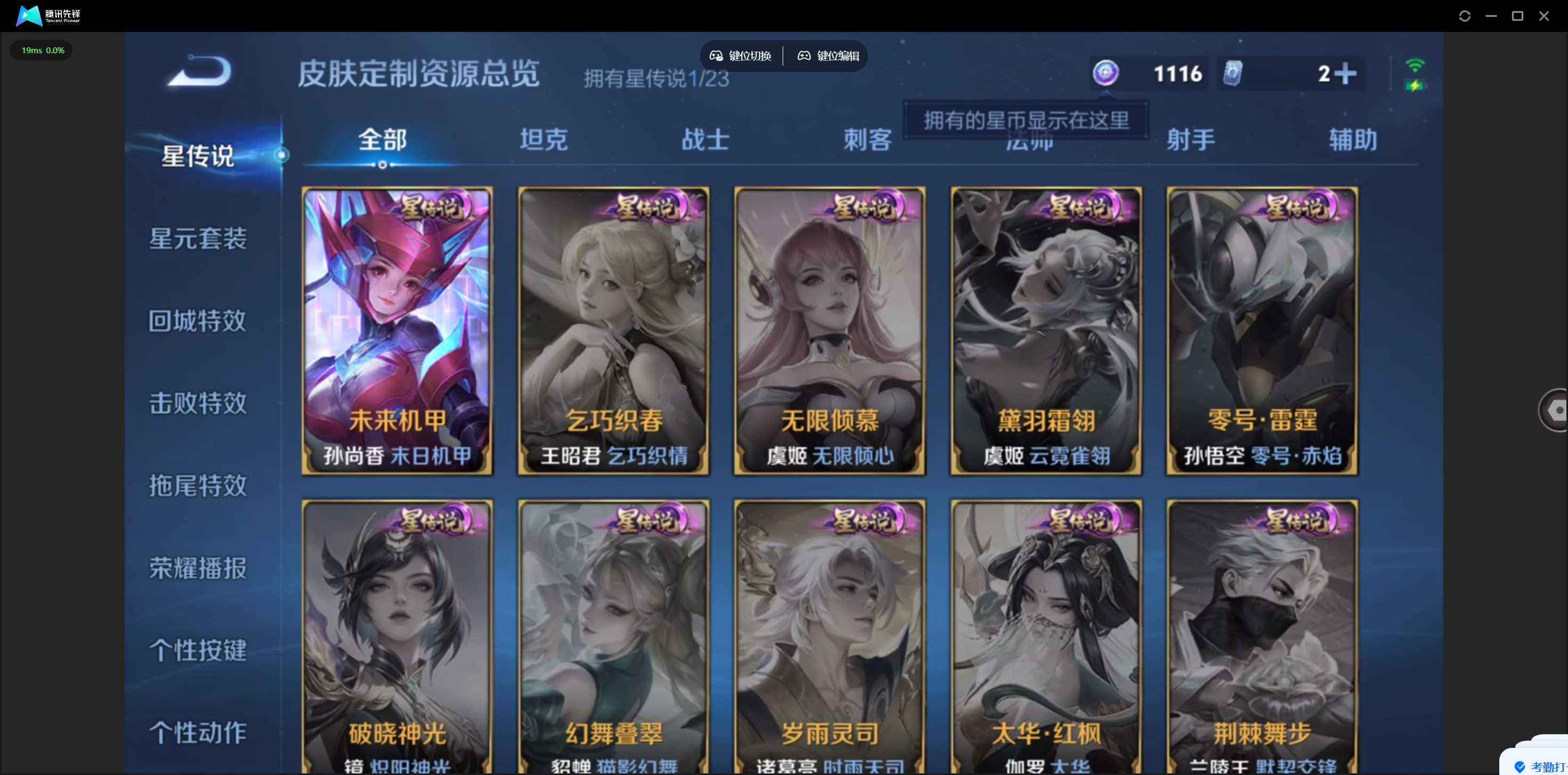 WZQM4108214王者荣耀账号详情图9 WZQM4108214王者荣耀账号详情图9