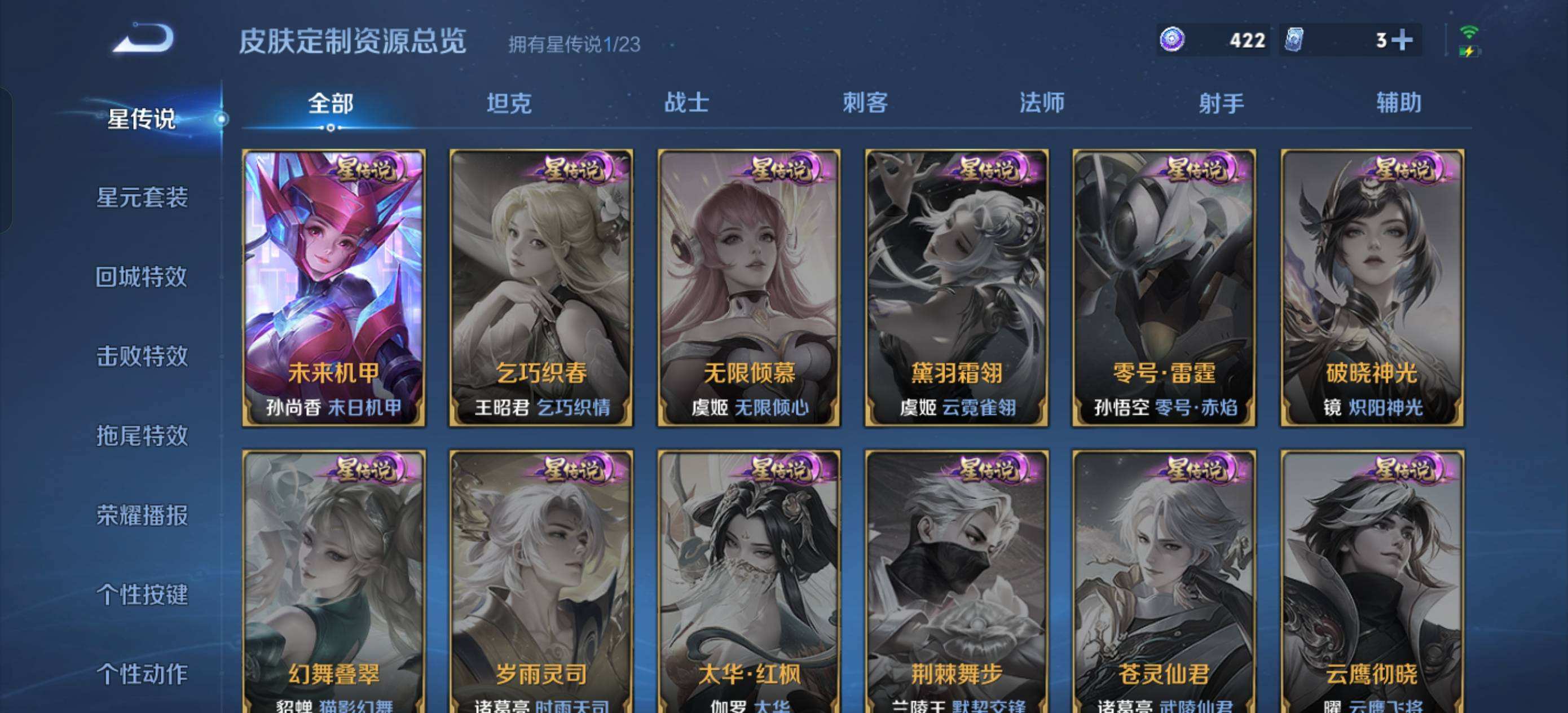 WZQM4147393王者荣耀账号详情图4