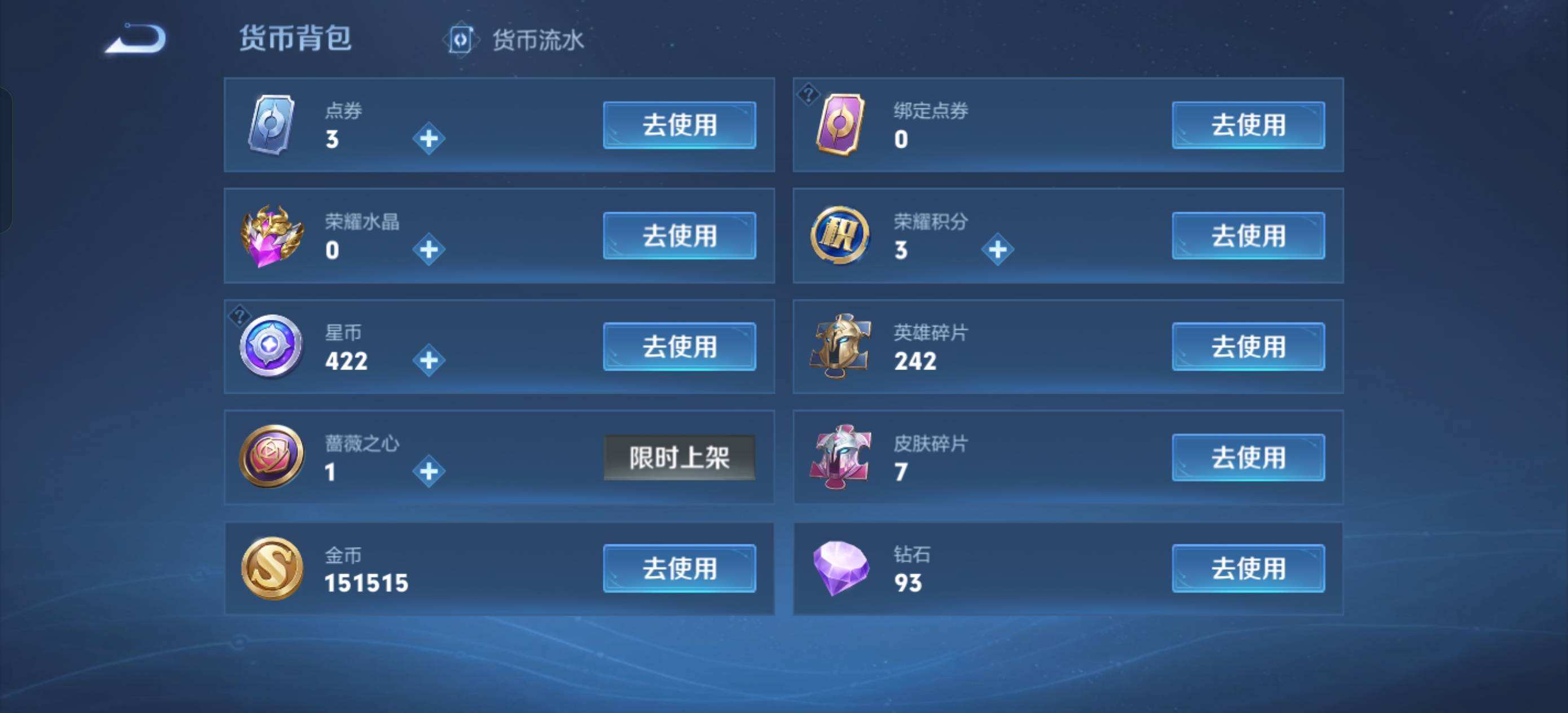 WZQM4147393王者荣耀账号详情图5