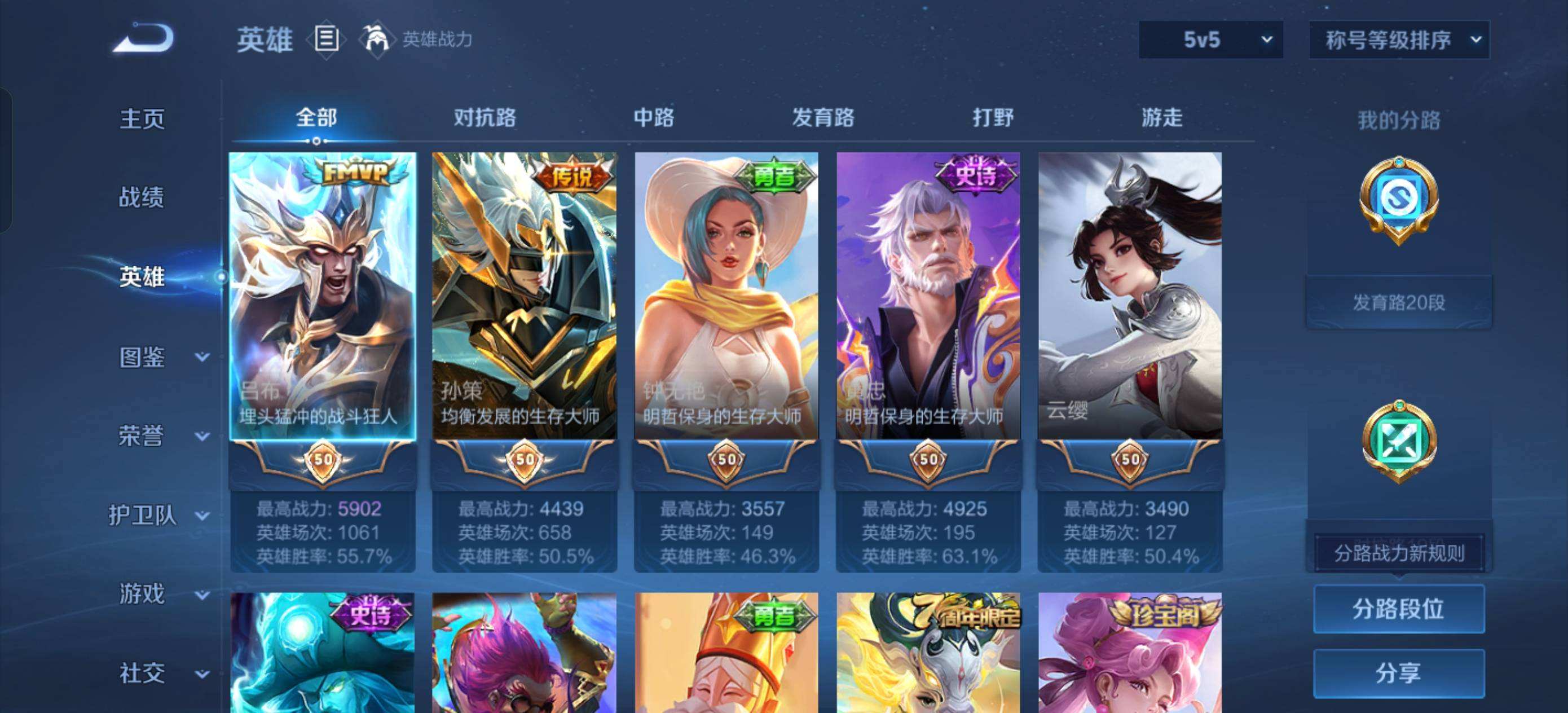 WZQM4147393王者荣耀账号详情图8