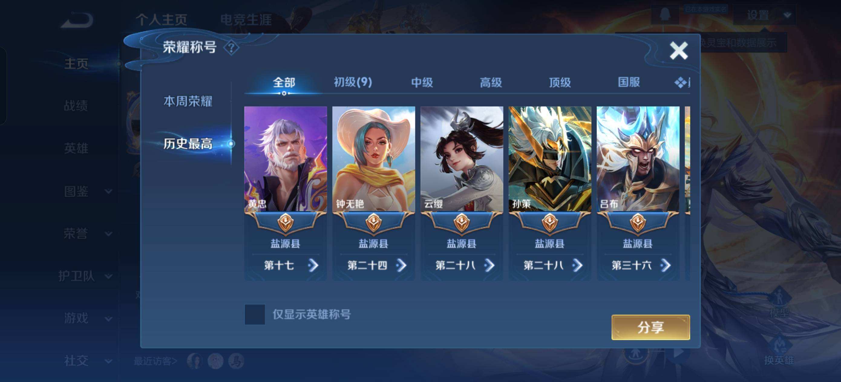 WZQM4147393王者荣耀账号详情图9