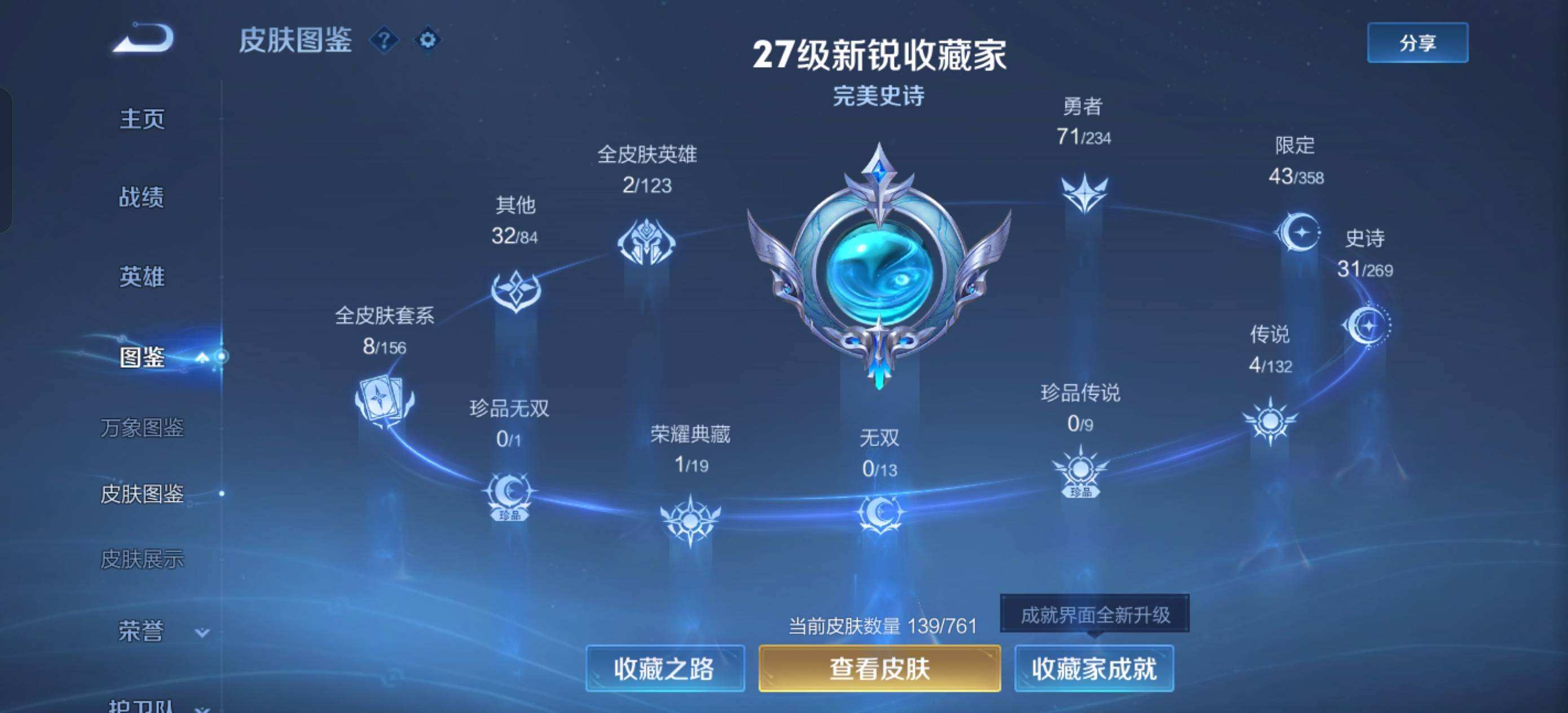 WZQM4147393王者荣耀账号详情图11