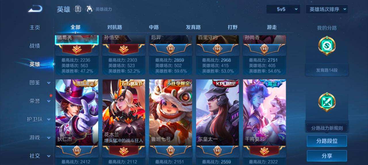 WZQM4108360王者荣耀账号详情图4